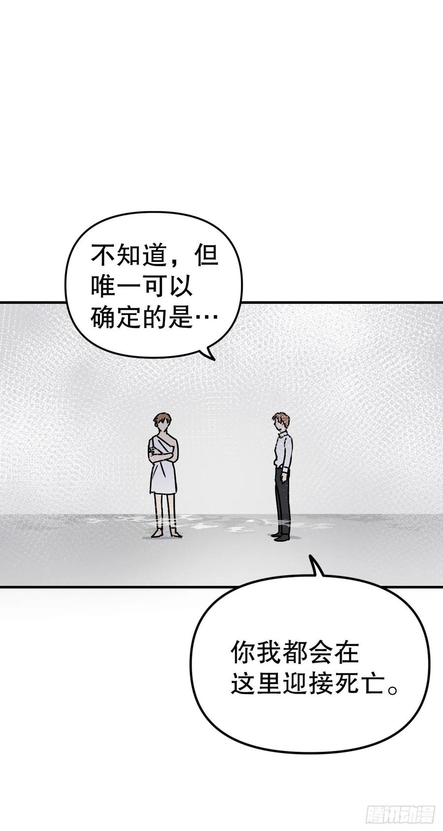 19.无意识世界(1/2)-第20话