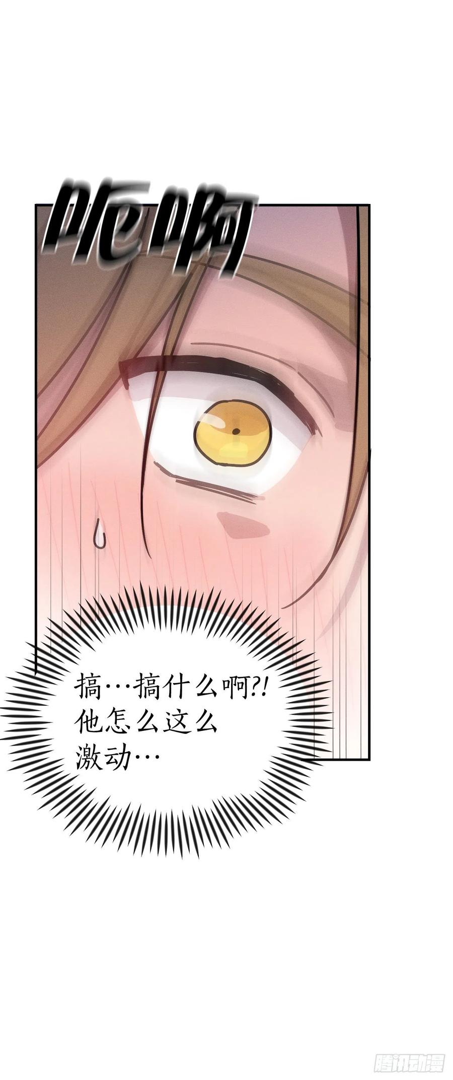 23.小嘤破坏计划(1/2)-第24话