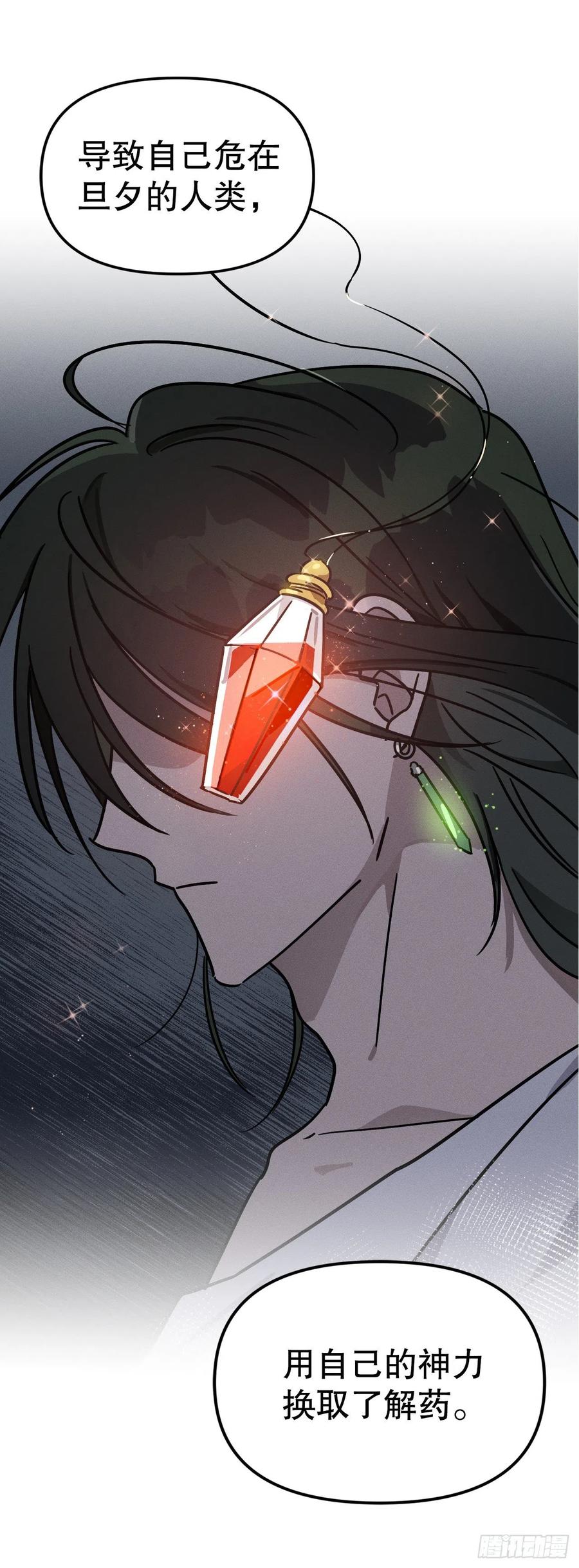 27.卡吕普索晕倒(1/2)-第28话