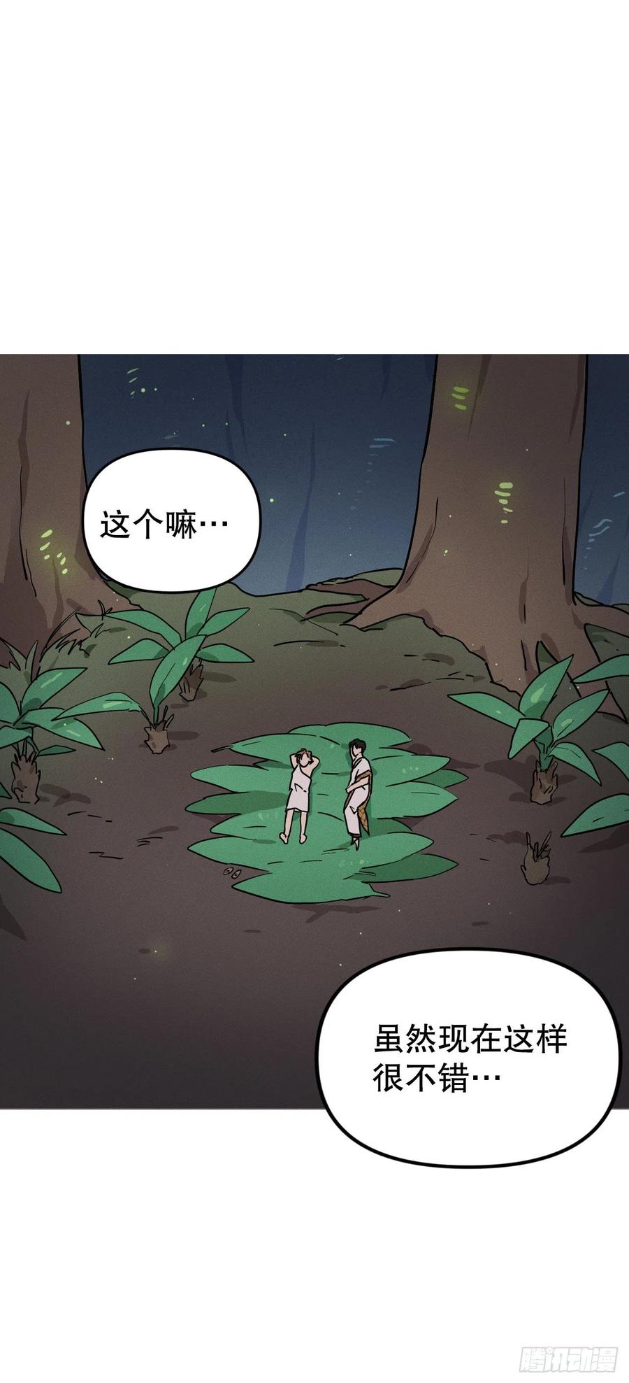 29.宙斯发现真相(1/2)-第30话