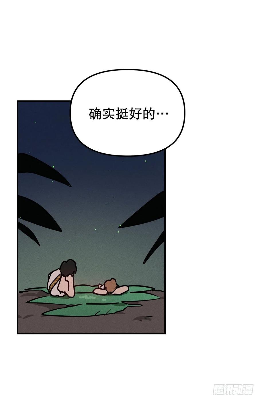 29.宙斯发现真相(1/2)-第30话