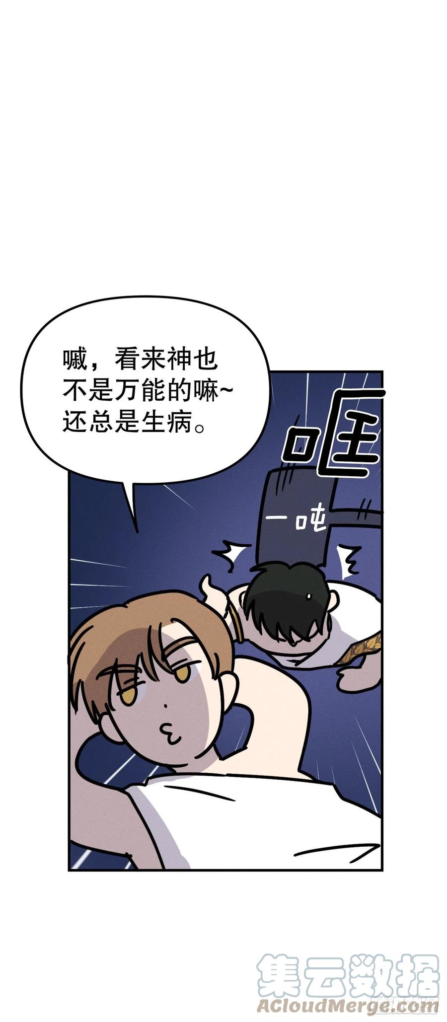 29.宙斯发现真相(1/2)-第30话