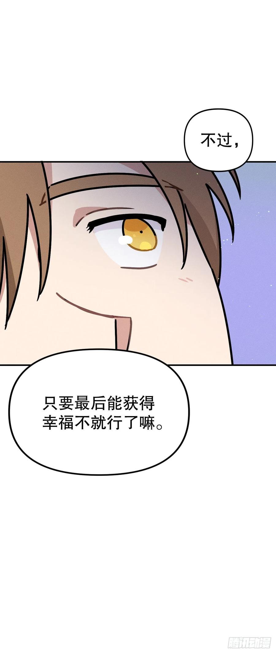 29.宙斯发现真相(1/2)-第30话