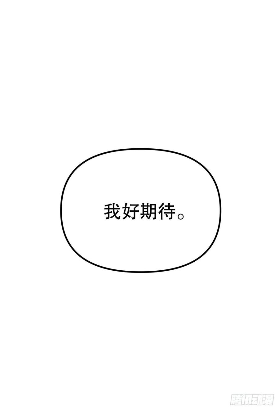 29.宙斯发现真相(1/2)-第30话