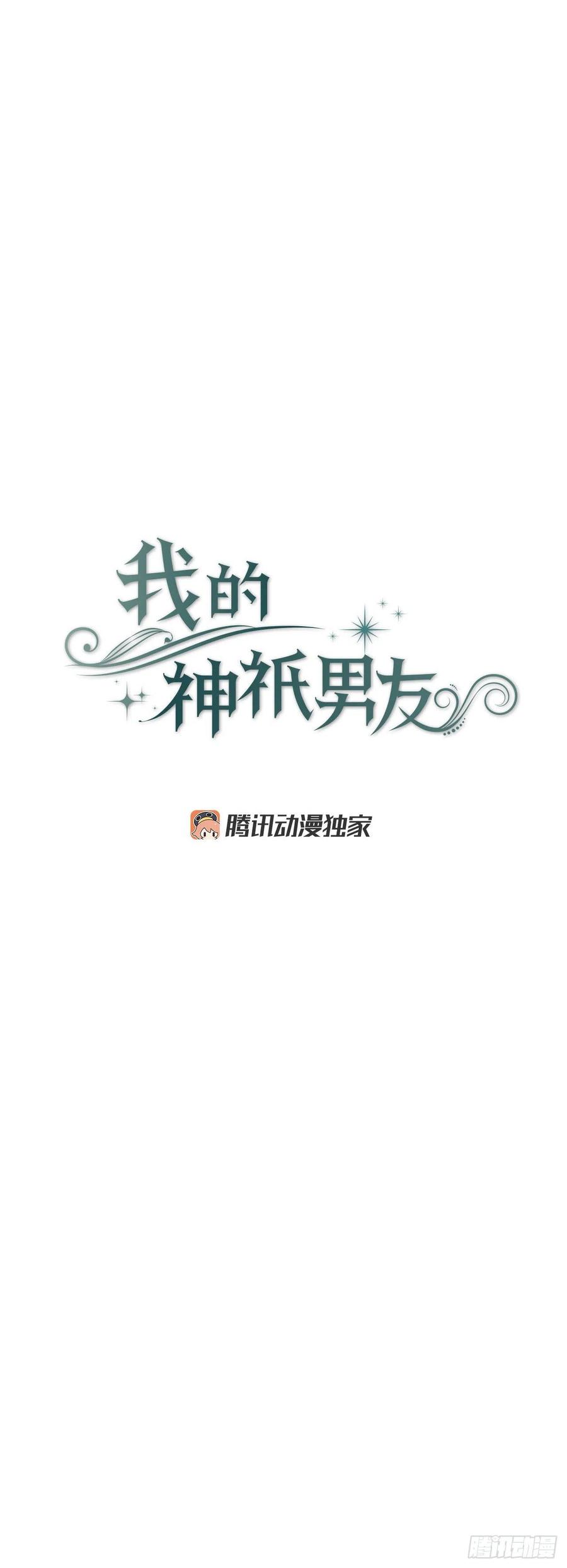 29.宙斯发现真相(1/2)-第30话