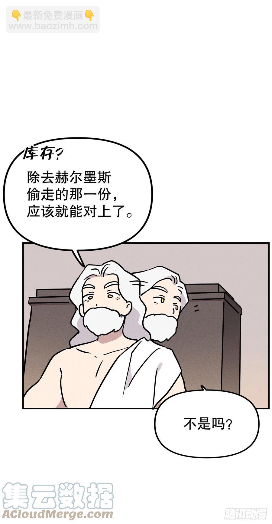 29.宙斯发现真相(1/2)-第30话
