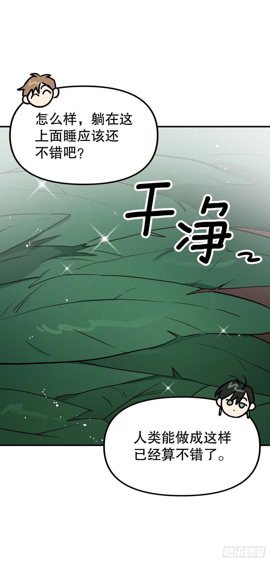29.宙斯发现真相(1/2)-第30话