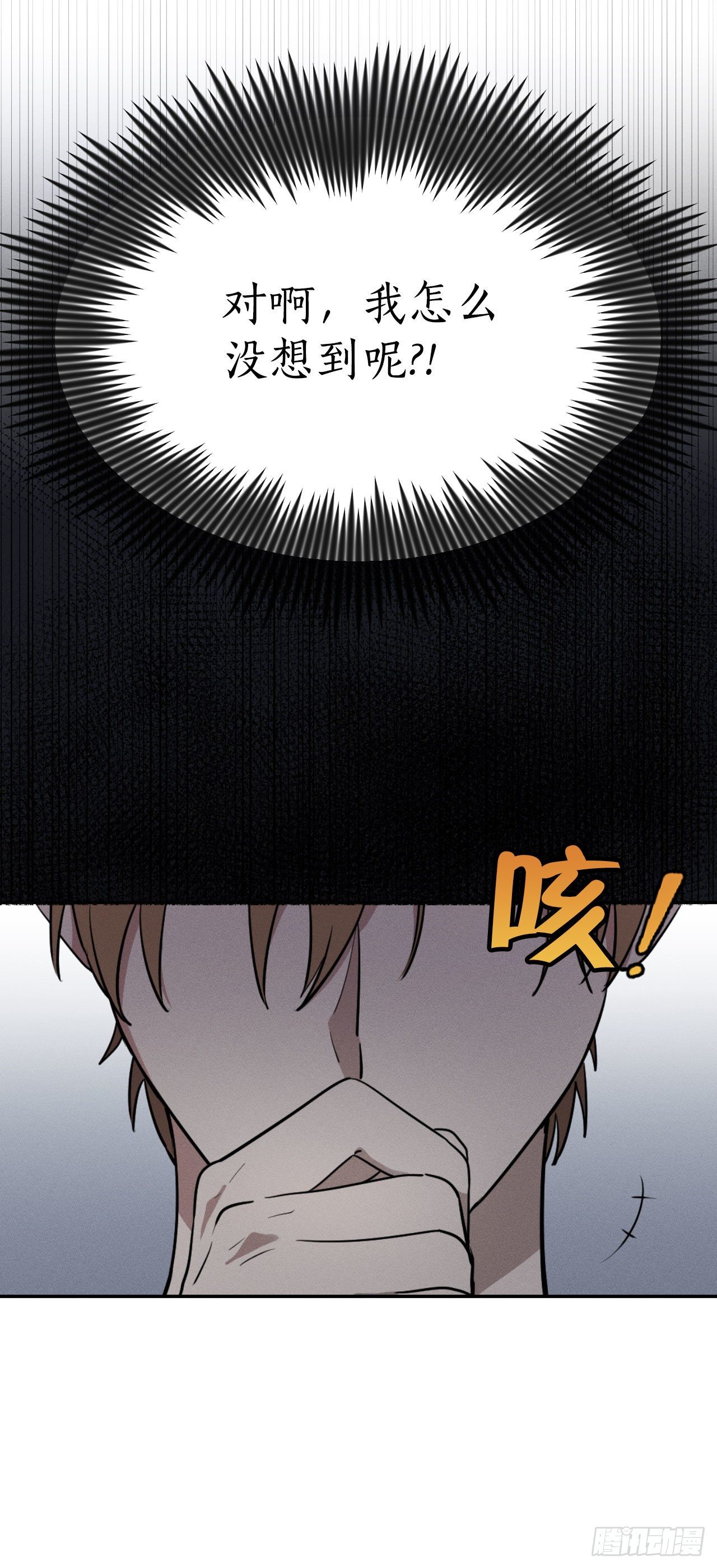3.计划失败(1/2)-第4话