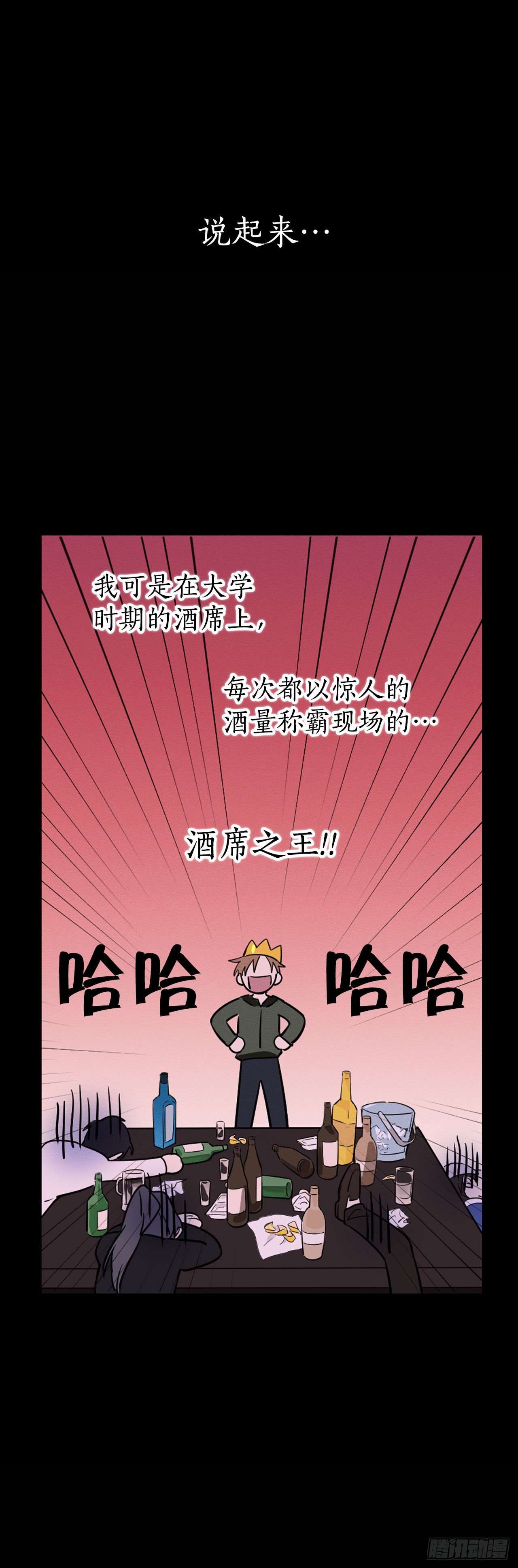 3.计划失败(1/2)-第4话