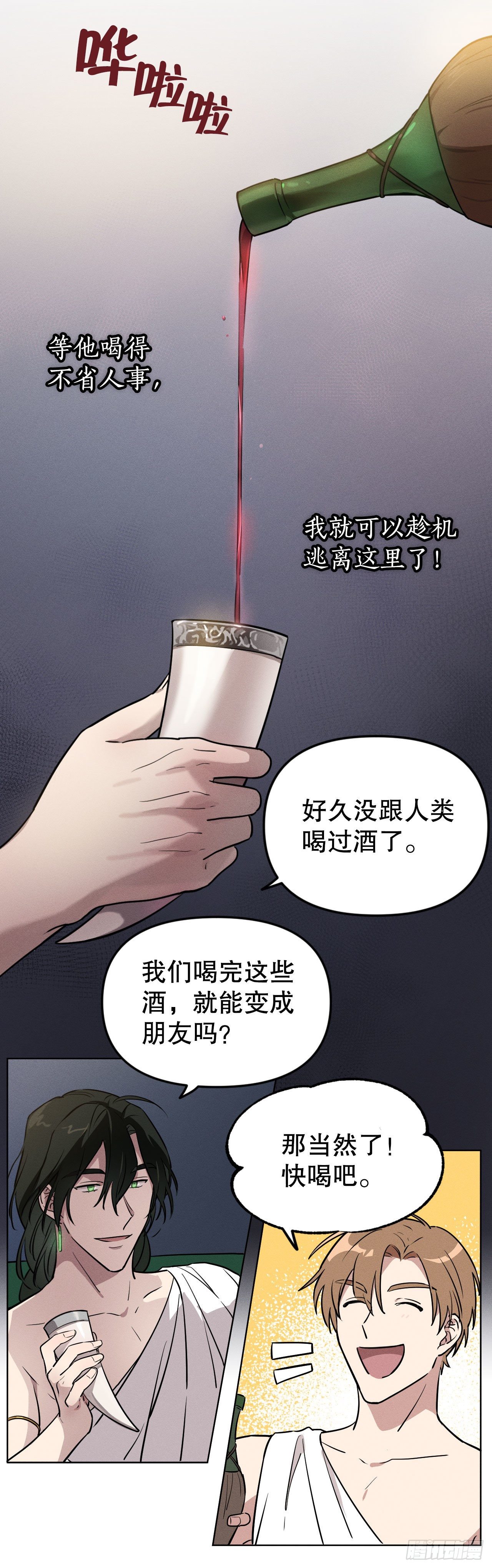 3.计划失败(1/2)-第4话