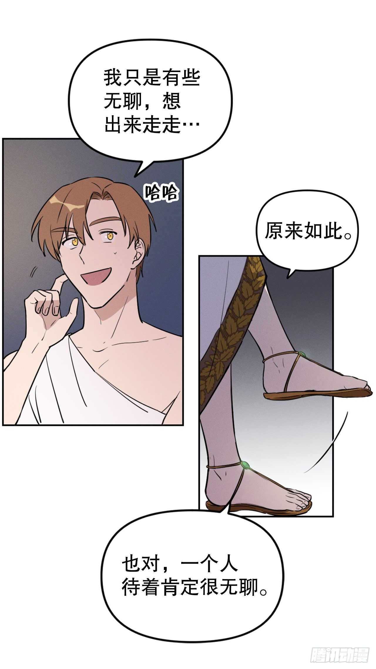 3.计划失败(1/2)-第4话