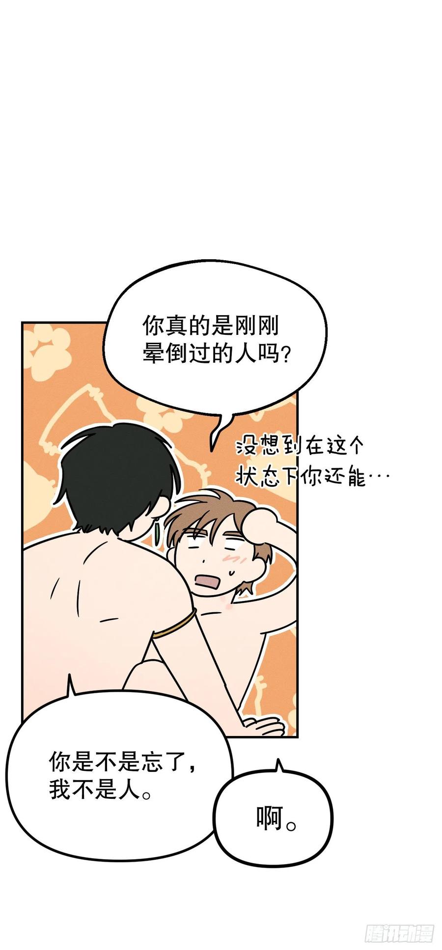 31.赫尔墨斯归来(1/2)-第32话