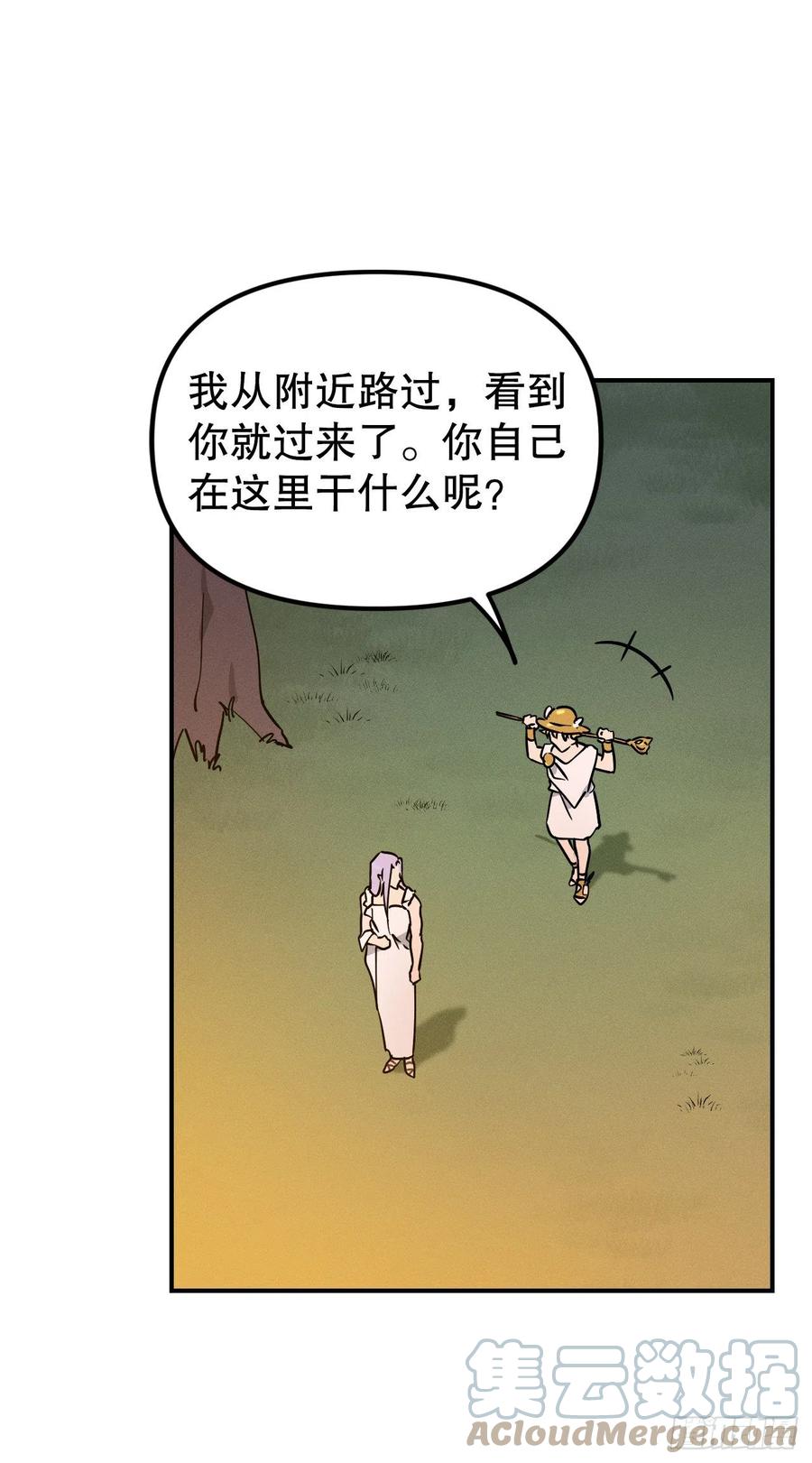 33.忧心忡忡(1/2)-第34话