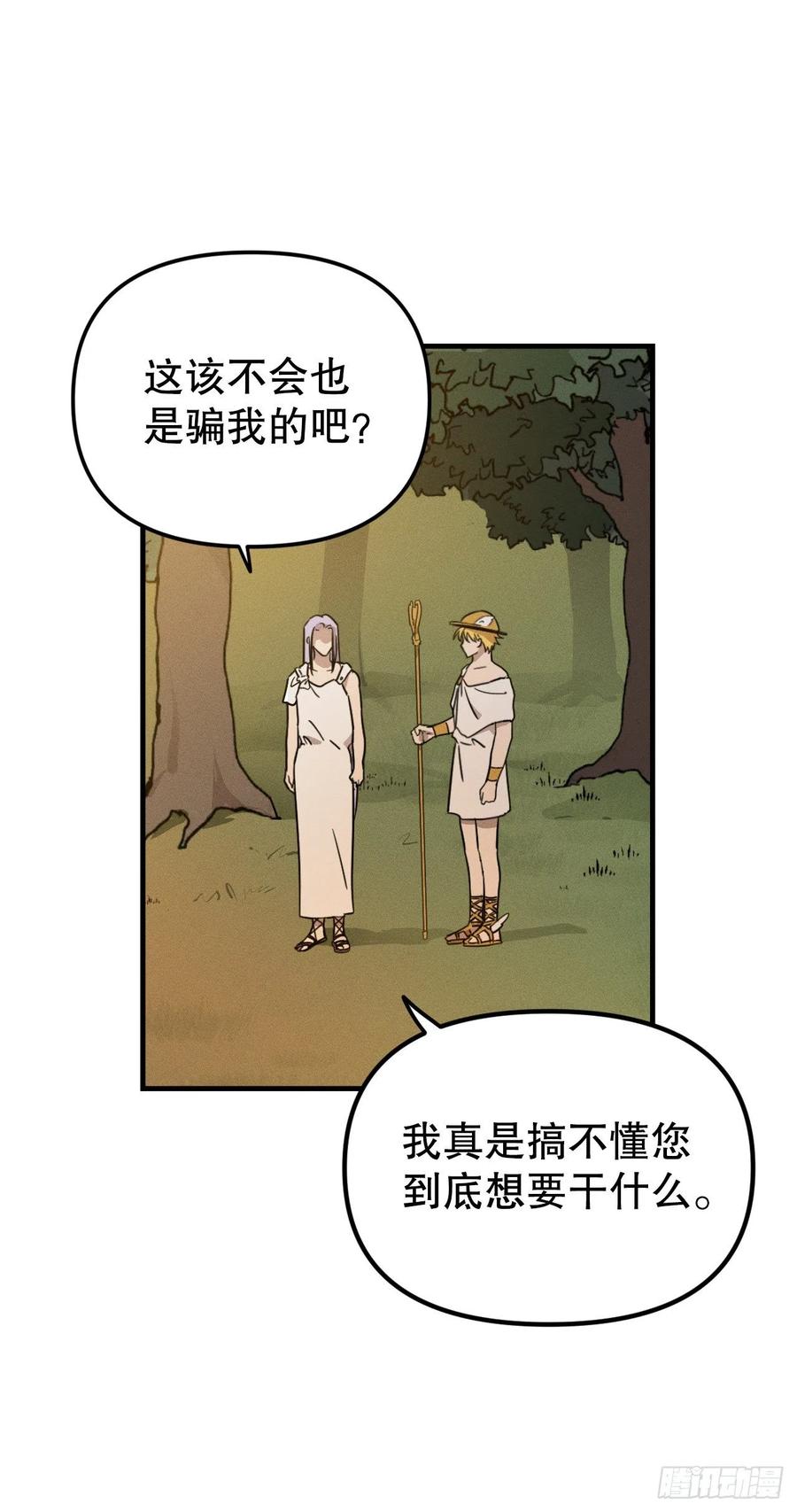 33.忧心忡忡(1/2)-第34话