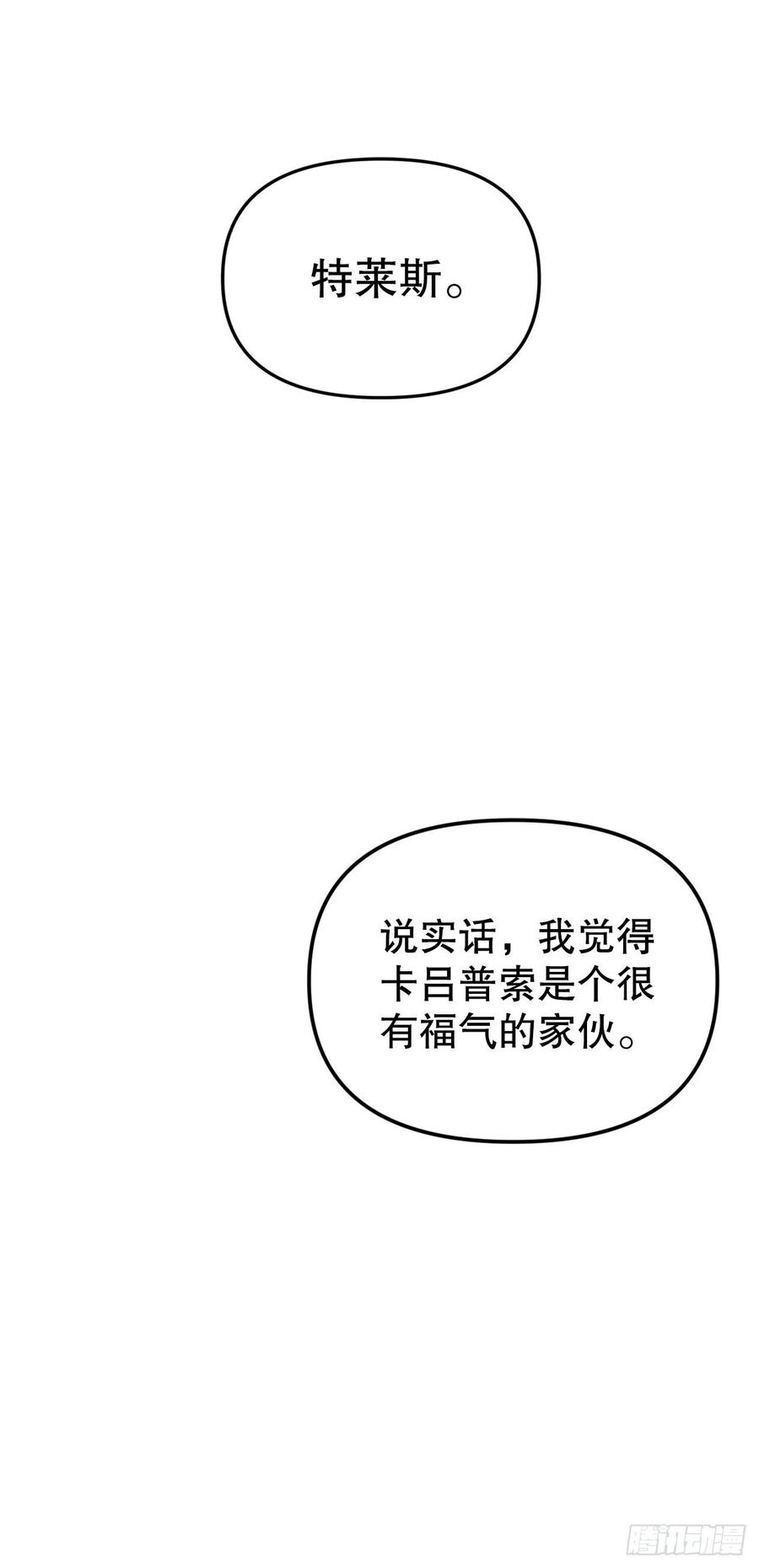33.忧心忡忡(1/2)-第34话