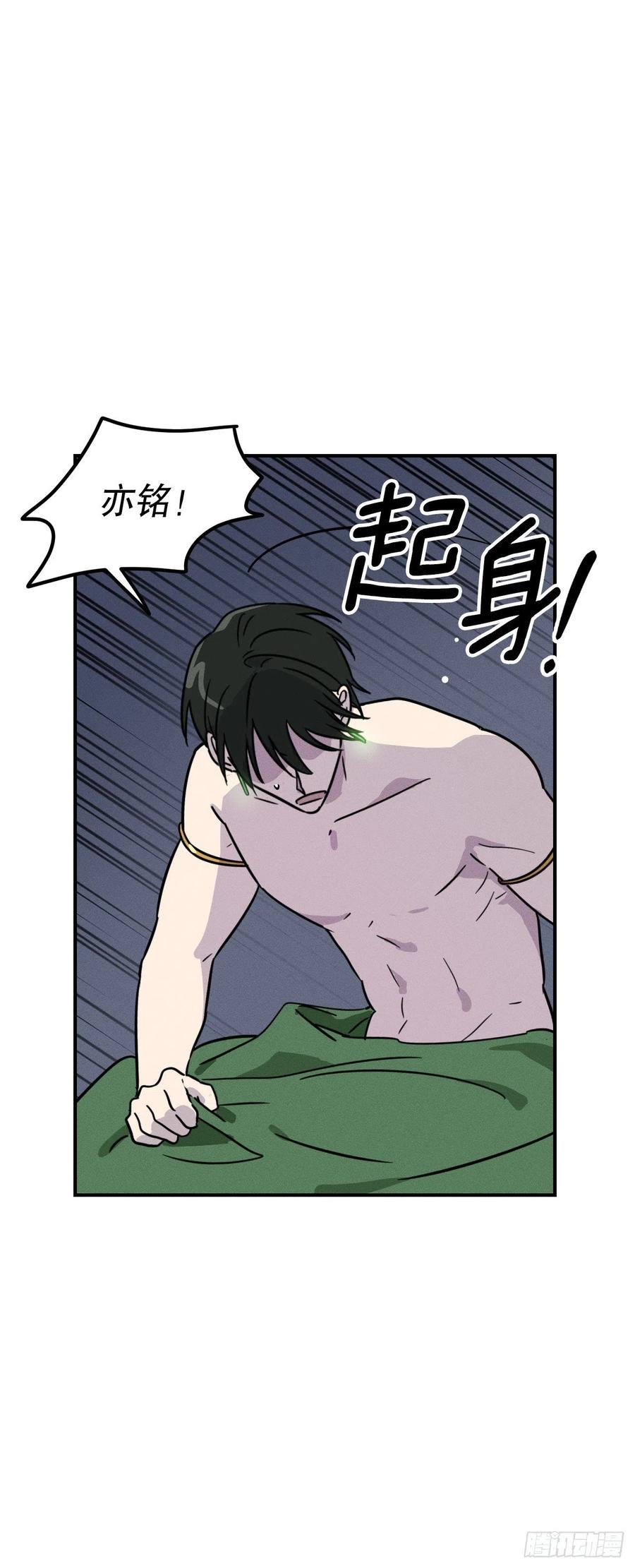 33.忧心忡忡(1/2)-第34话