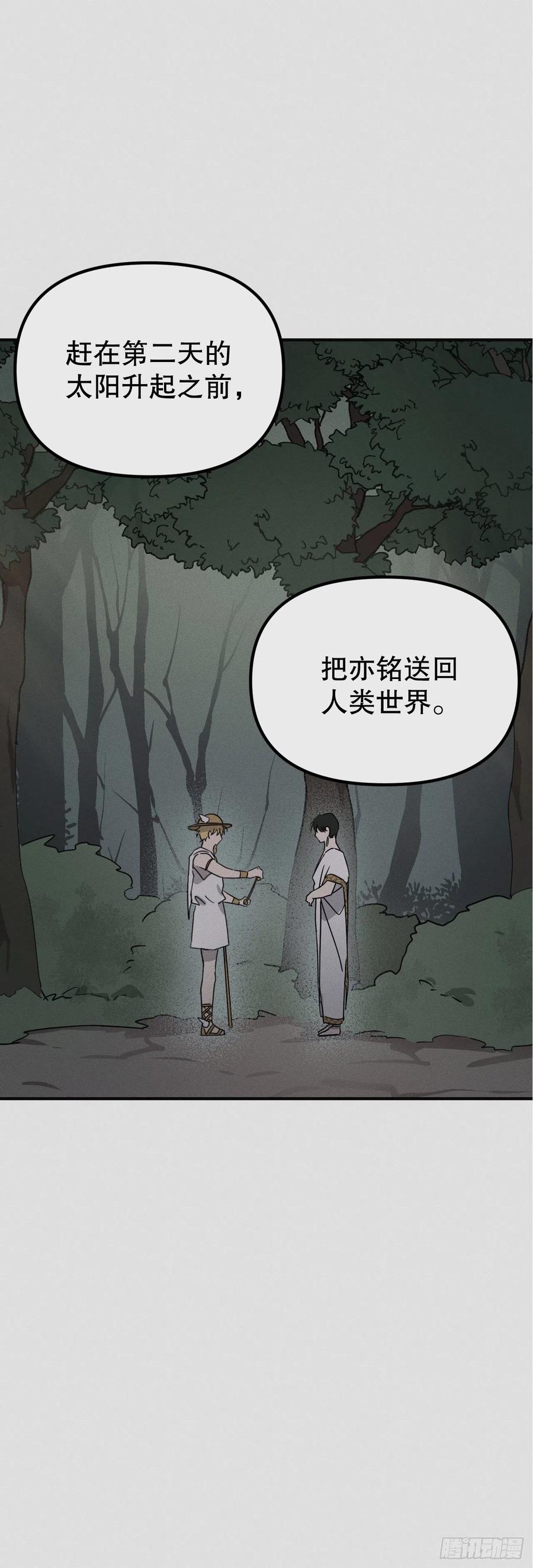 33.忧心忡忡(1/2)-第34话