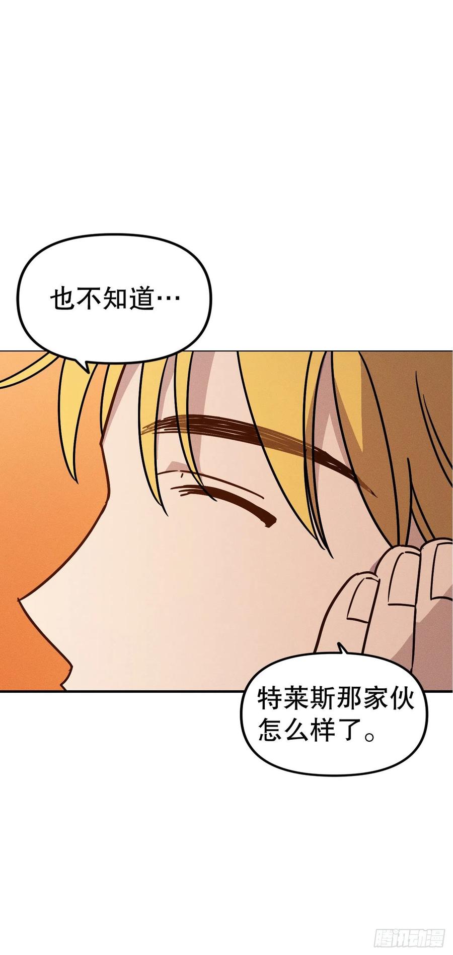 33.忧心忡忡(1/2)-第34话