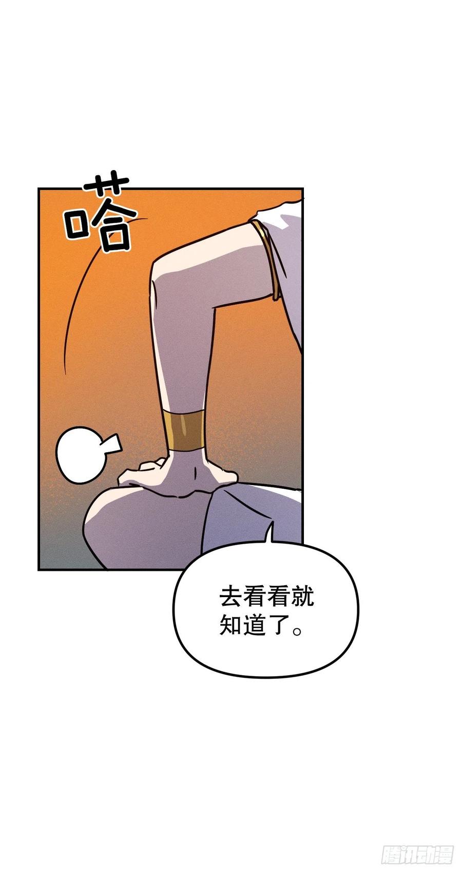 33.忧心忡忡(1/2)-第34话