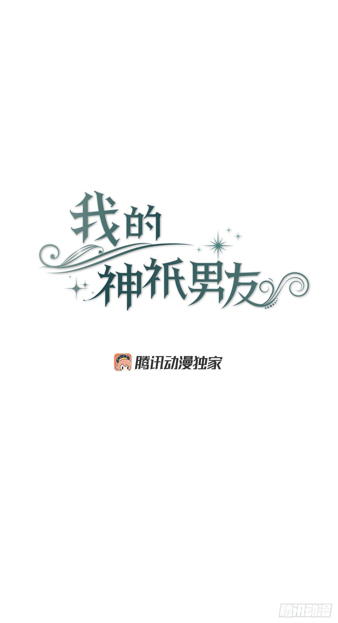 37.亦铭得救(1/2)-第38话