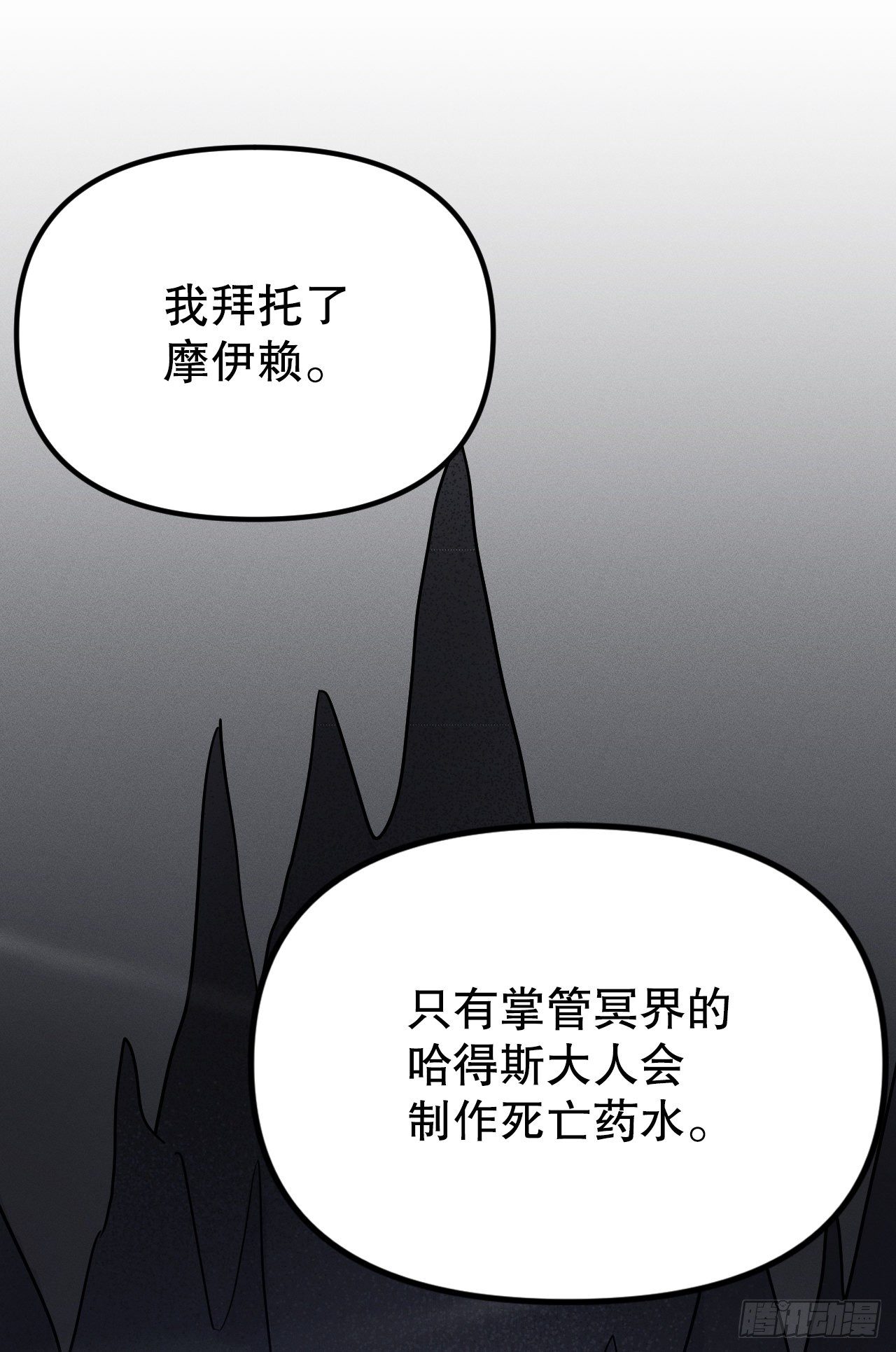 37.亦铭得救(1/2)-第38话
