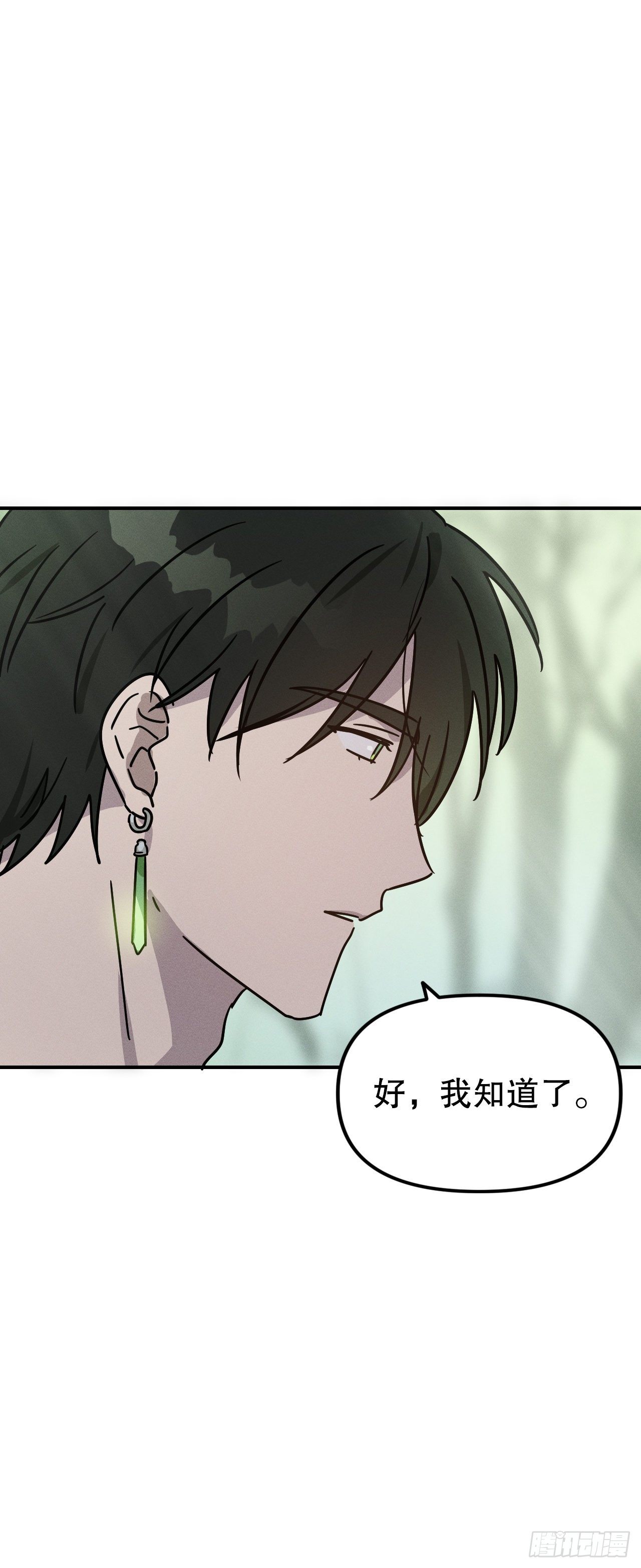 37.亦铭得救(1/2)-第38话