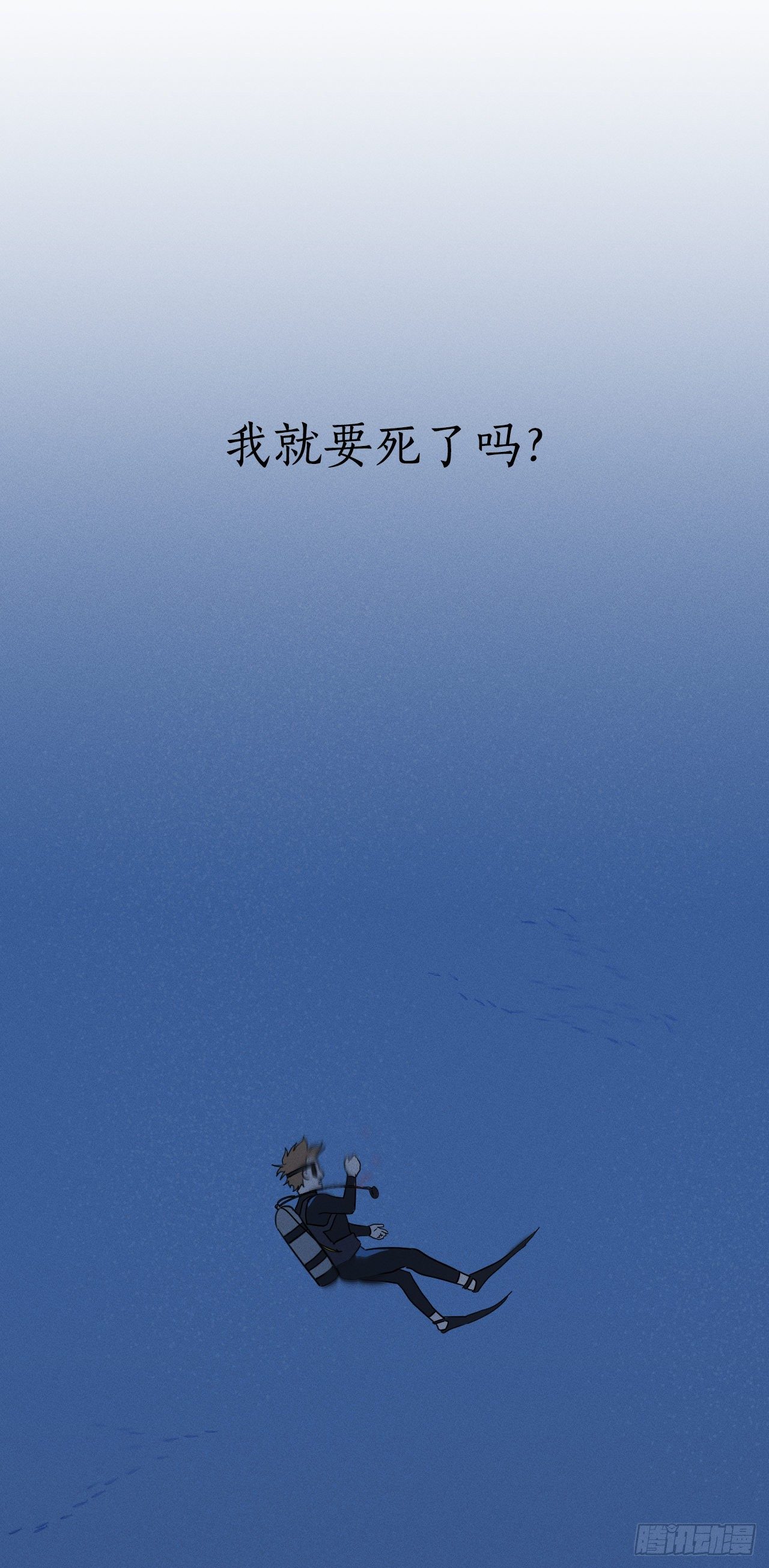 37.亦铭得救(1/2)-第38话