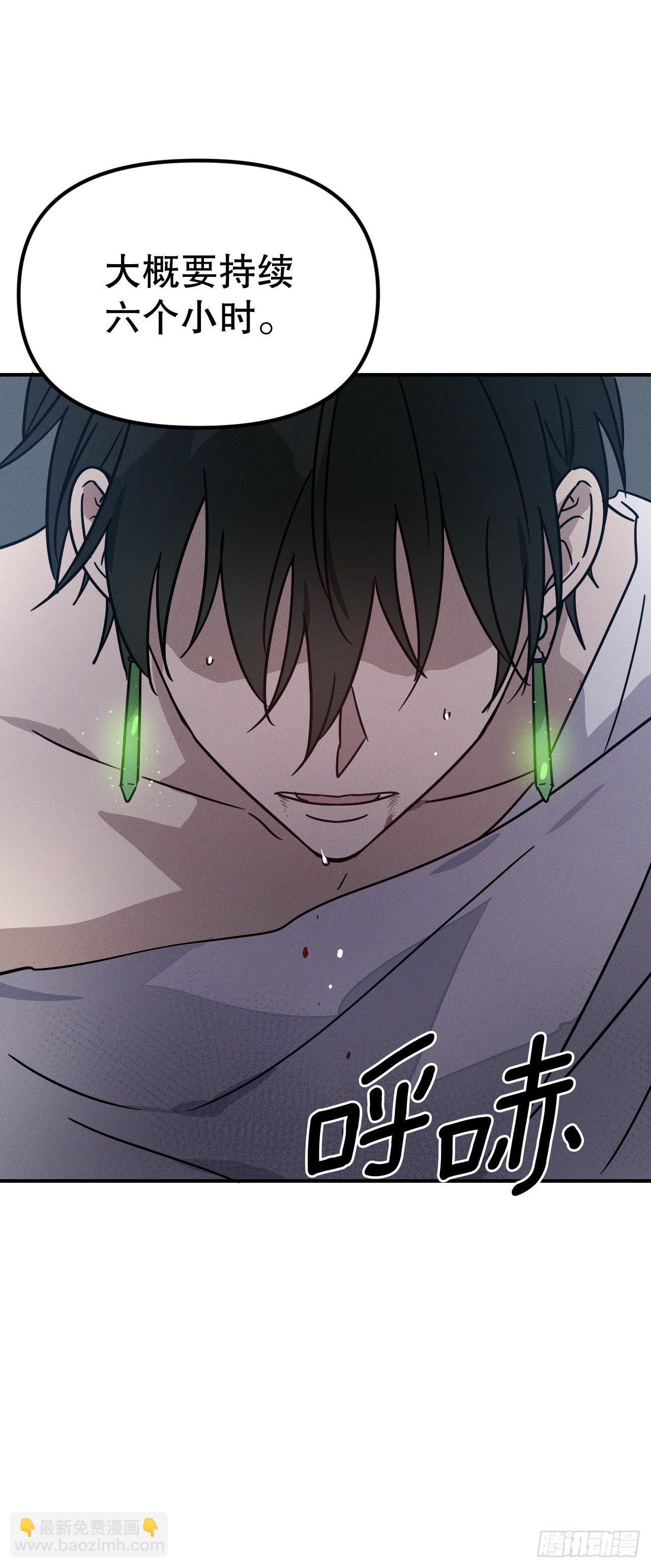 39.亦铭坦白(1/2)-第40话