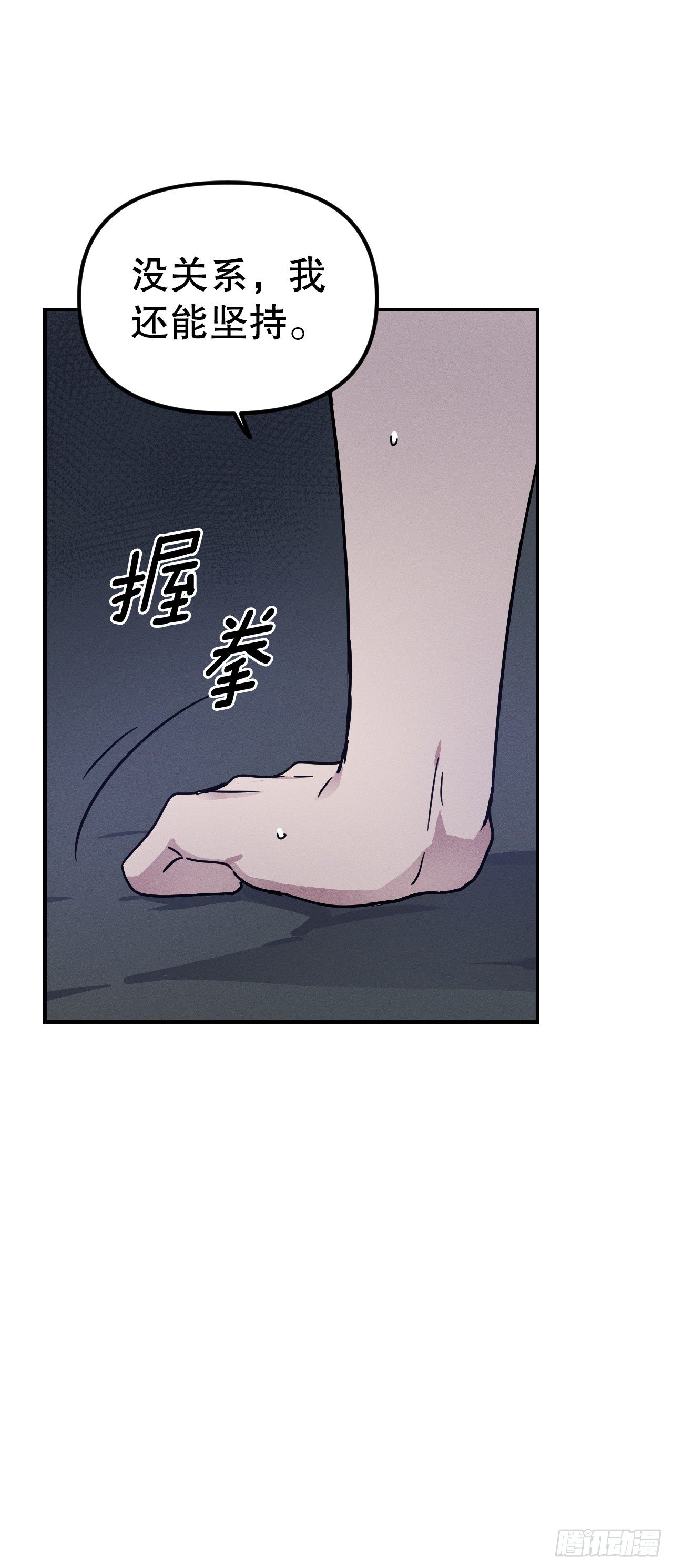 39.亦铭坦白(1/2)-第40话