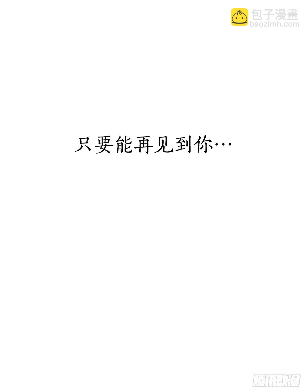 39.亦铭坦白(1/2)-第40话