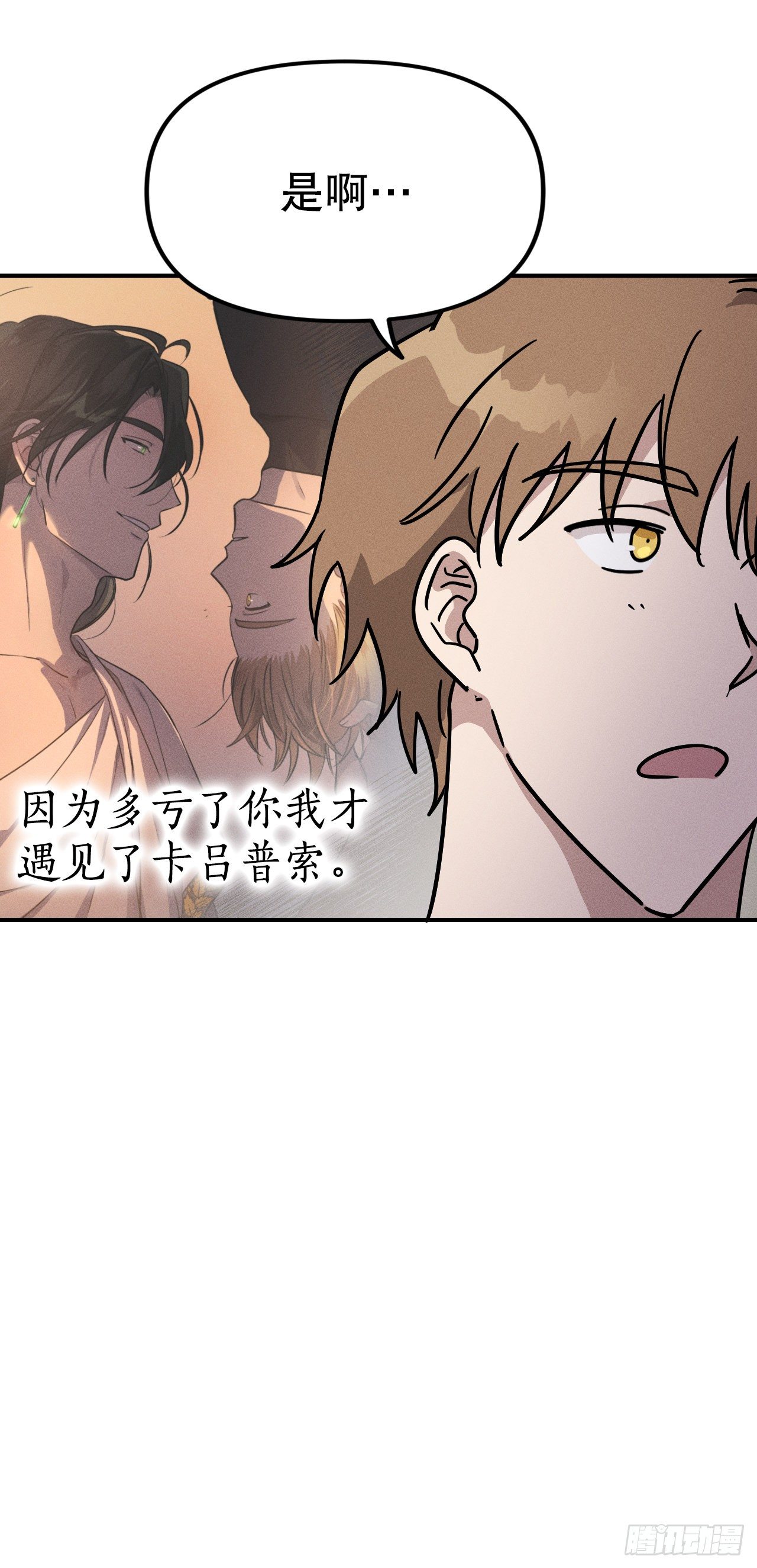 39.亦铭坦白(1/2)-第40话