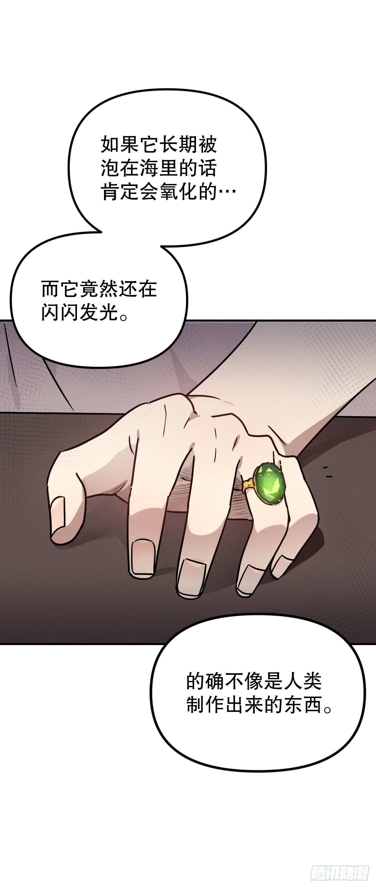 39.亦铭坦白(1/2)-第40话
