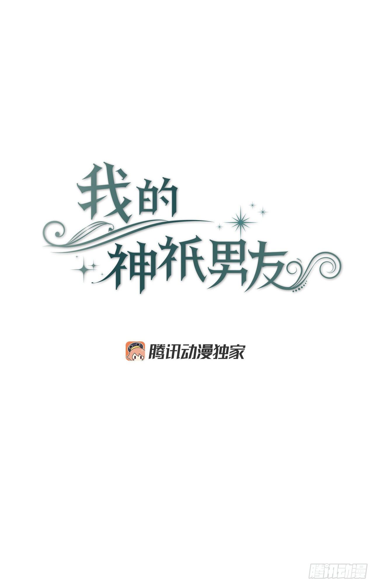 39.亦铭坦白(1/2)-第40话