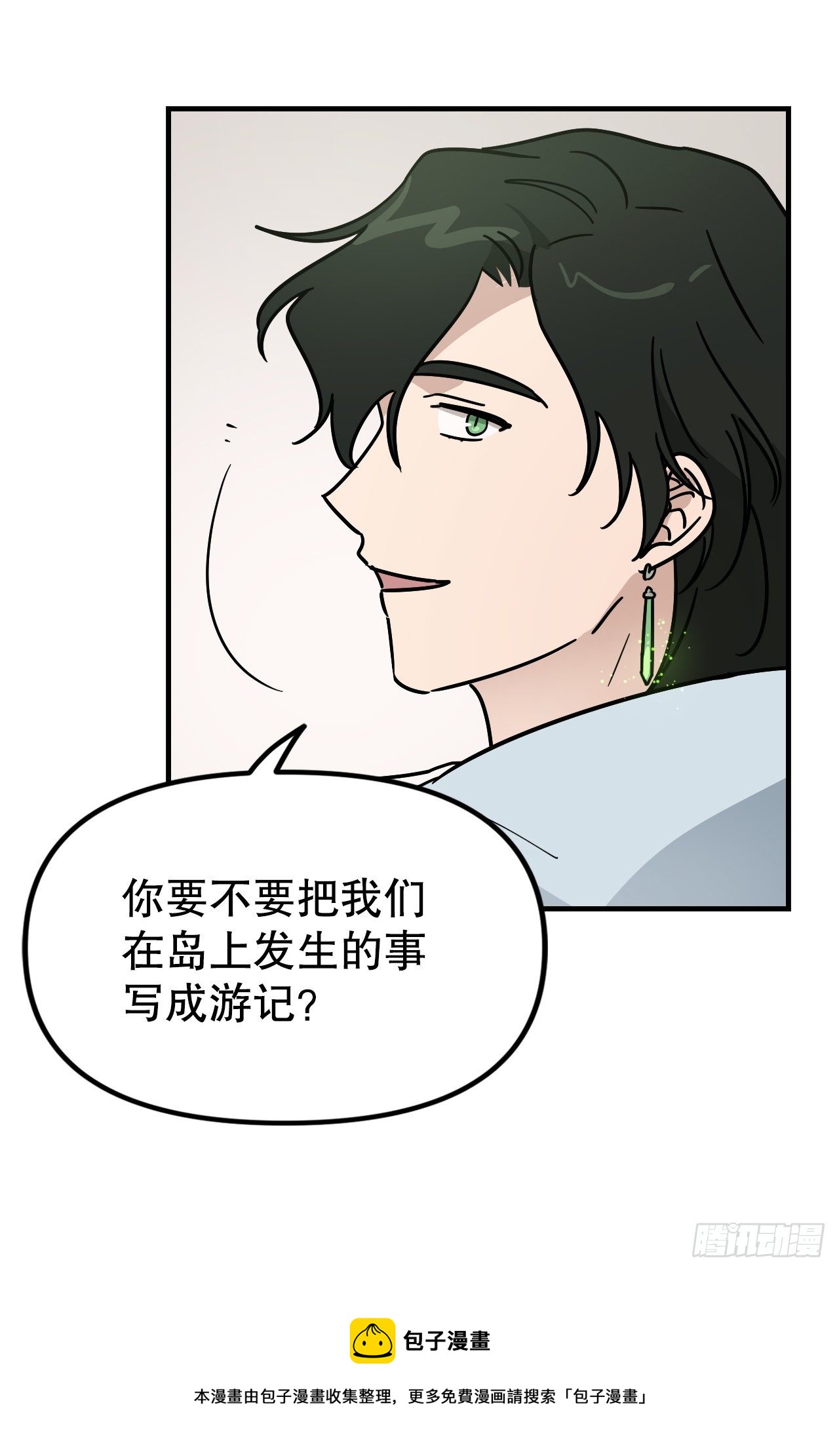 43.准备离开(1/2)-第44话