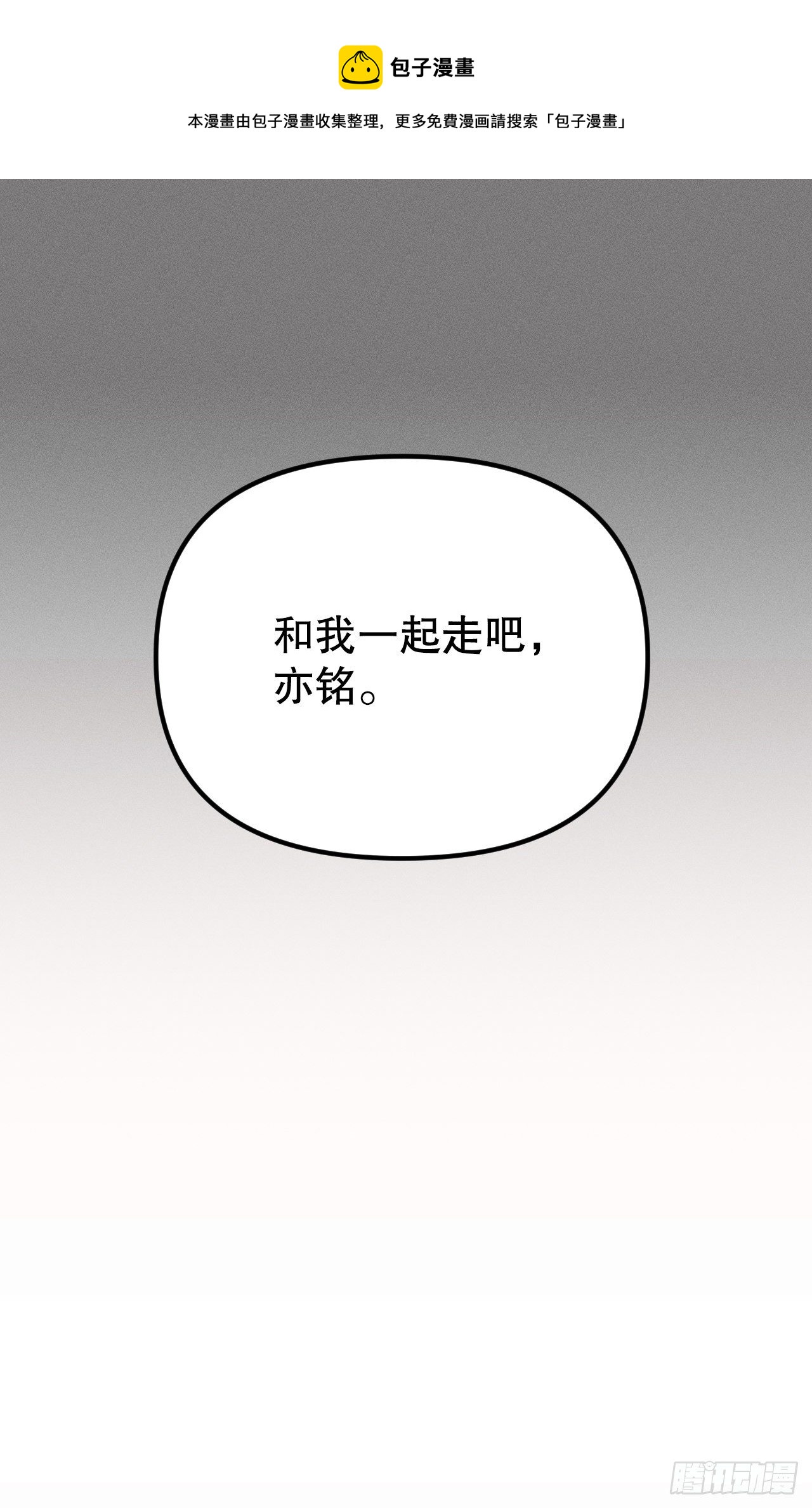 43.准备离开(1/2)-第44话