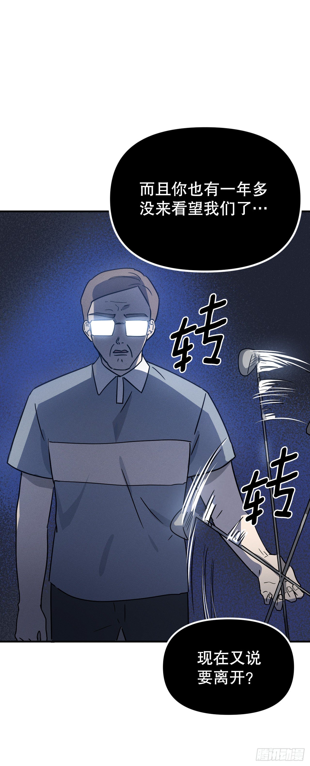 45.重回神界(1/2)-第46话