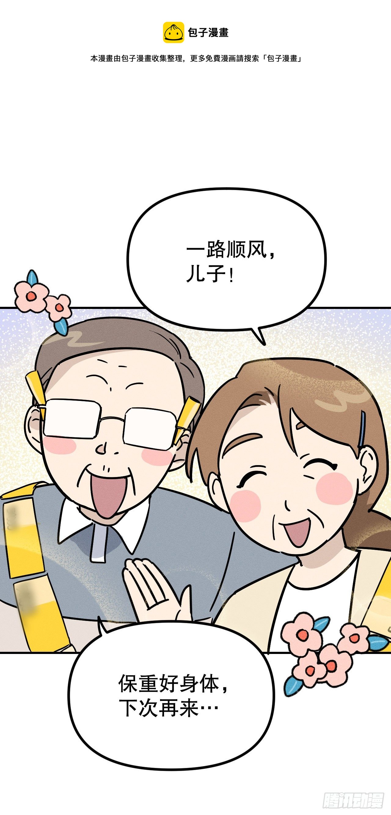 45.重回神界(1/2)-第46话