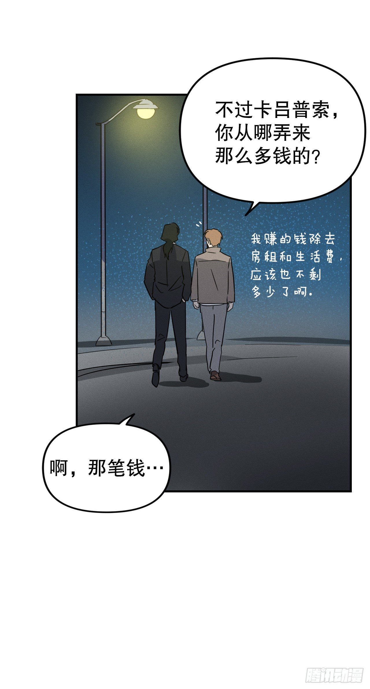 45.重回神界(1/2)-第46话