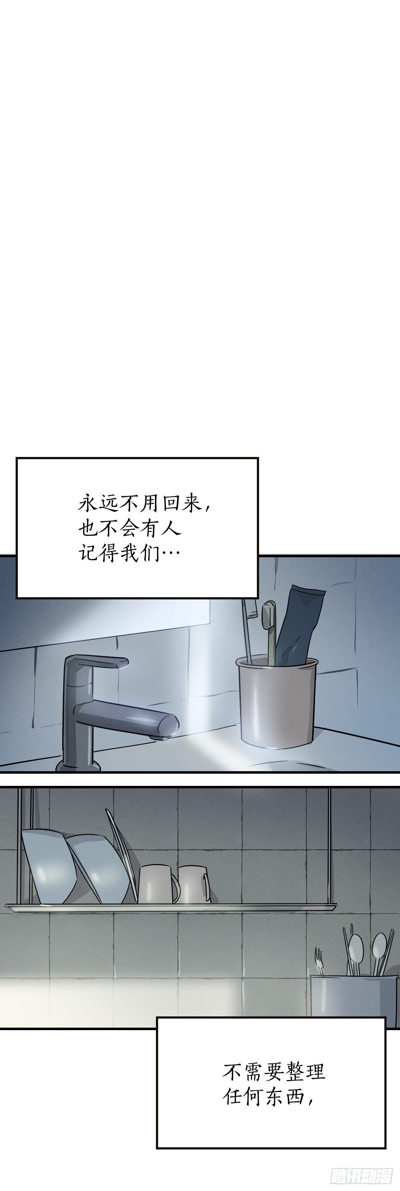 45.重回神界(1/2)-第46话