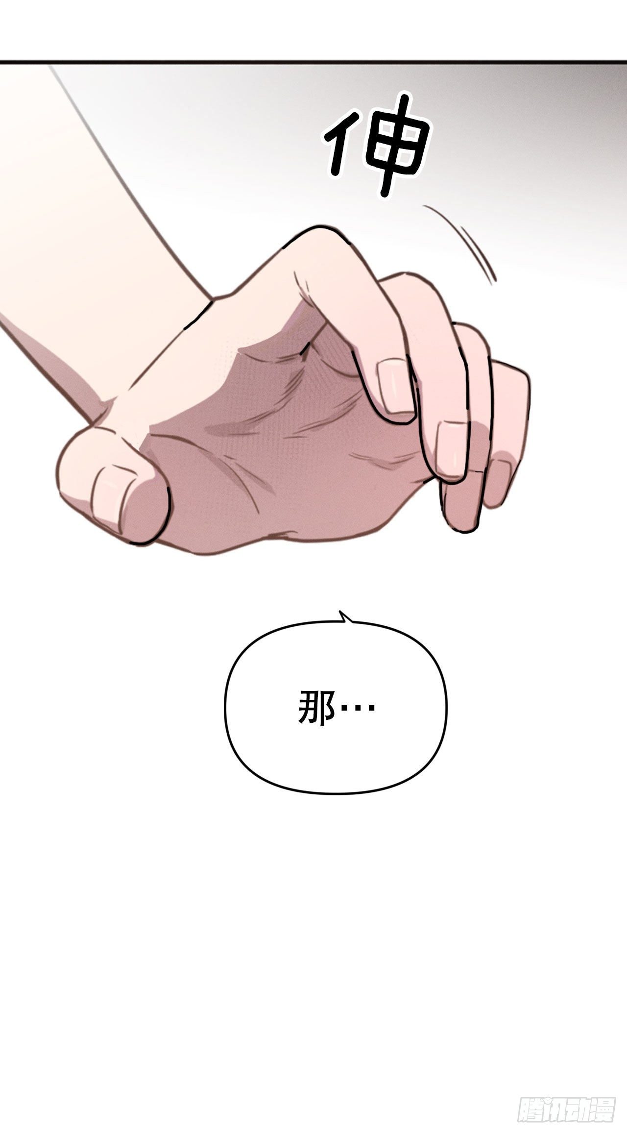 5.你是谁？(1/2)-第6话