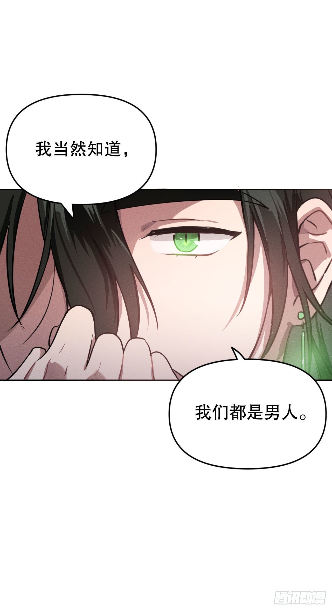 5.你是谁？(1/2)-第6话