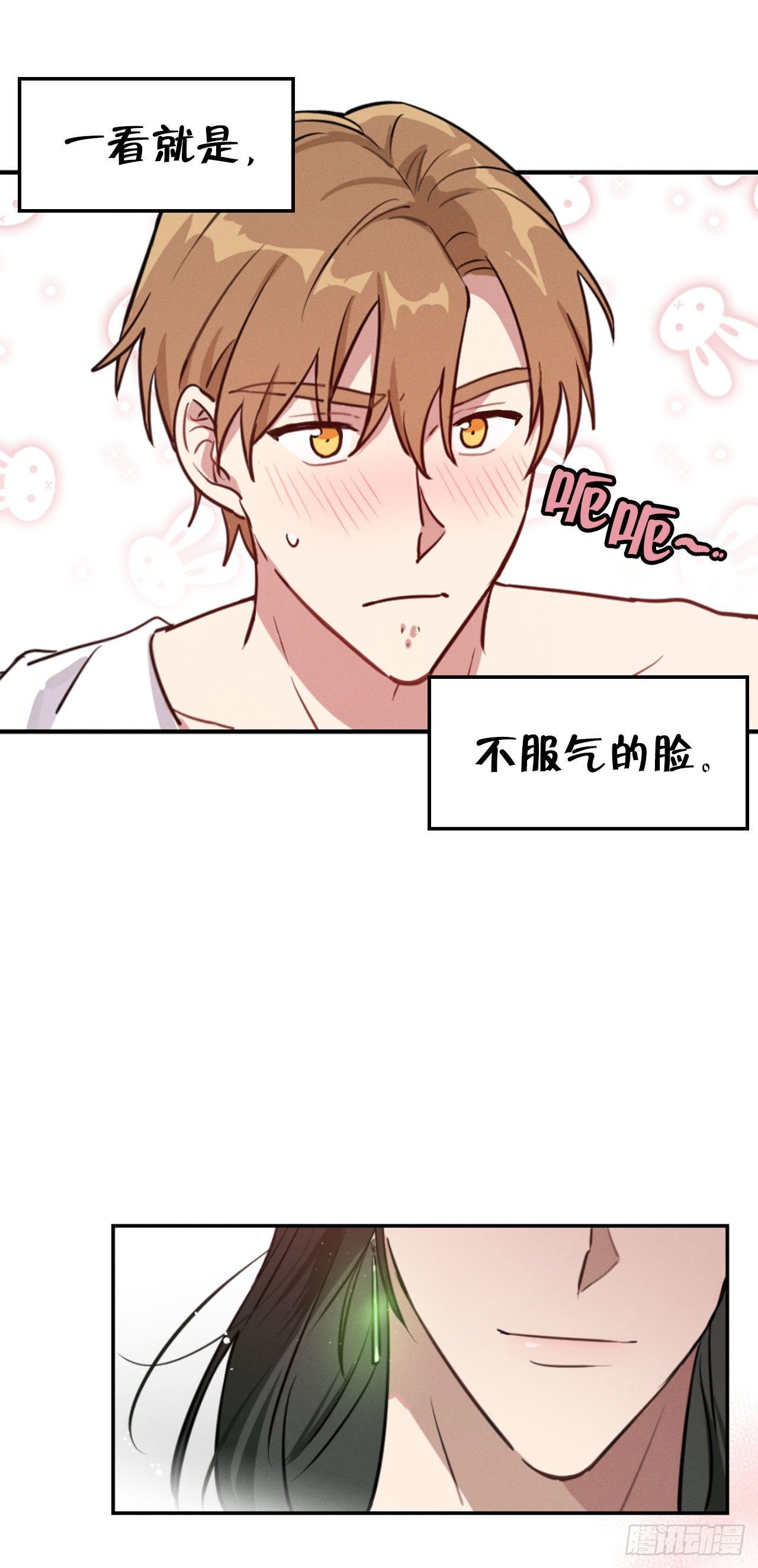 5.你是谁？(1/2)-第6话