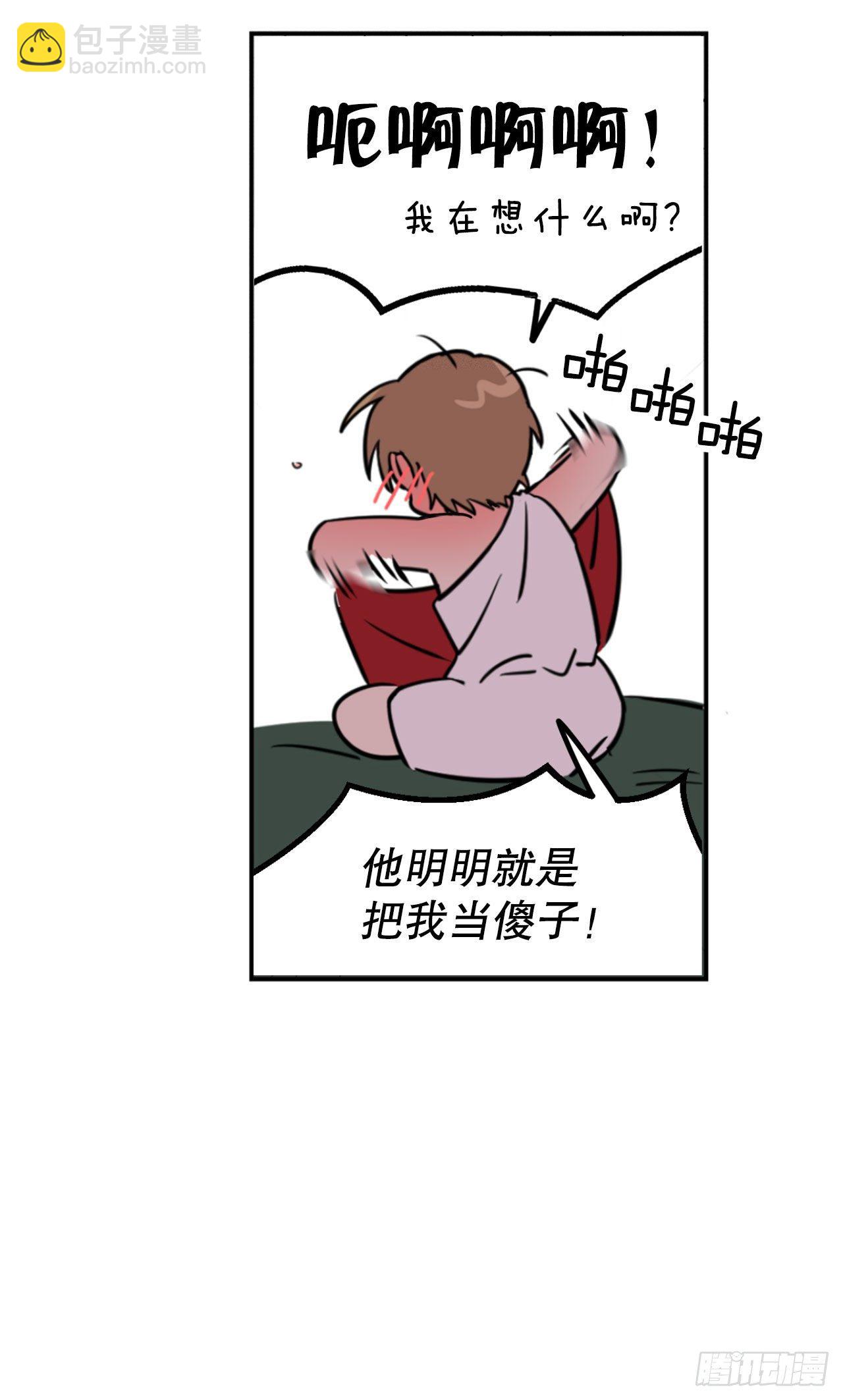 5.你是谁？(1/2)-第6话