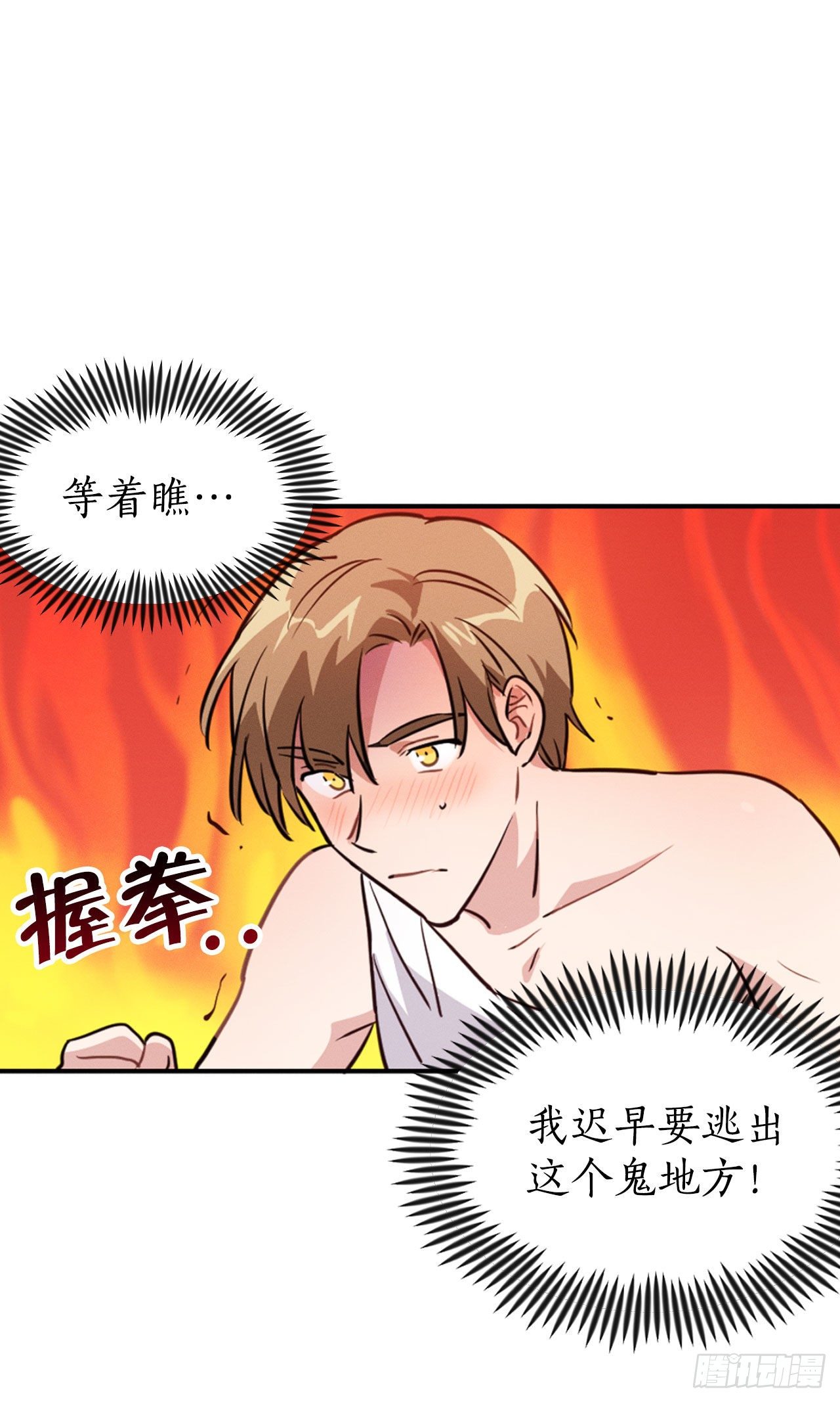 5.你是谁？(1/2)-第6话