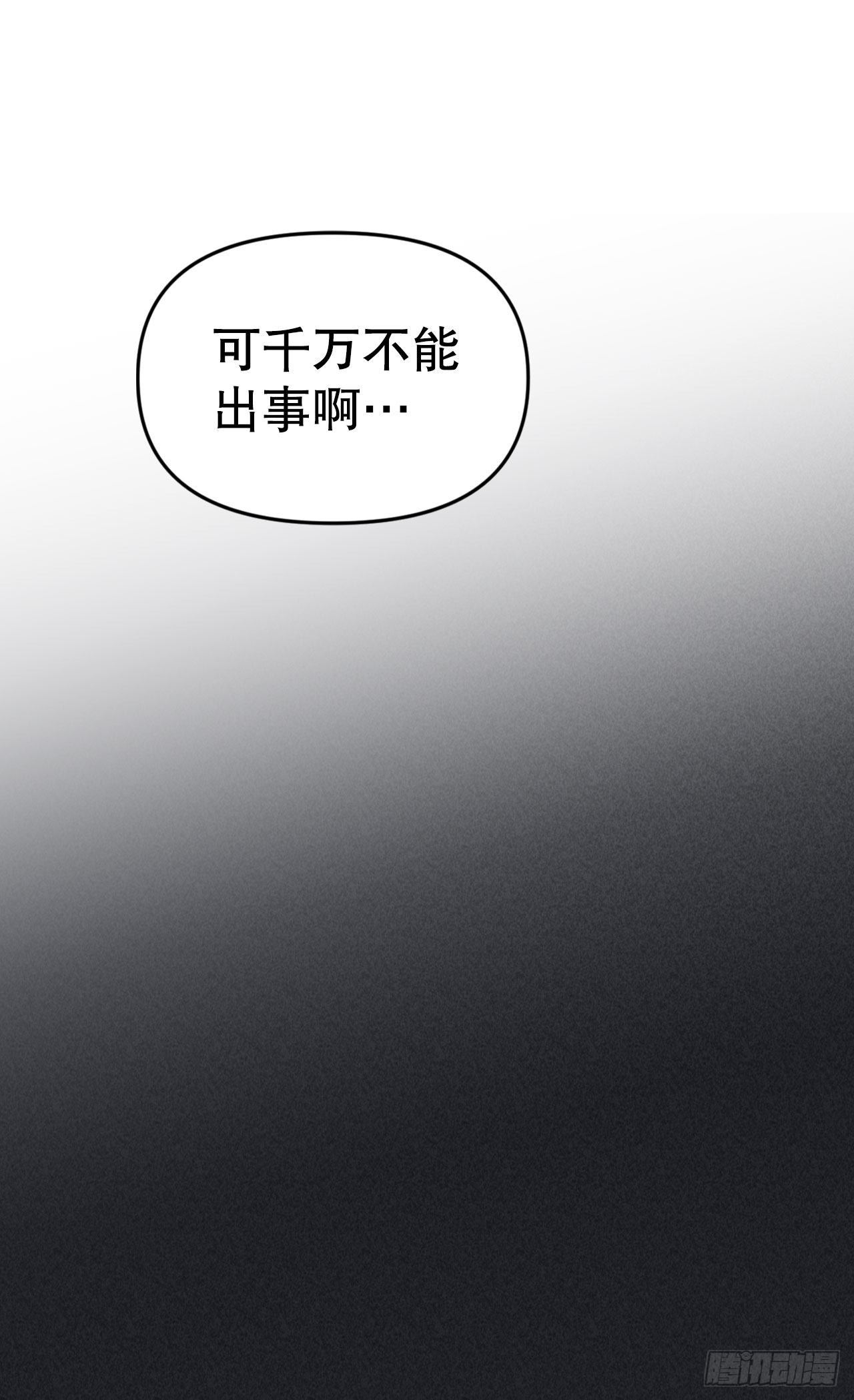 5.你是谁？(1/2)-第6话