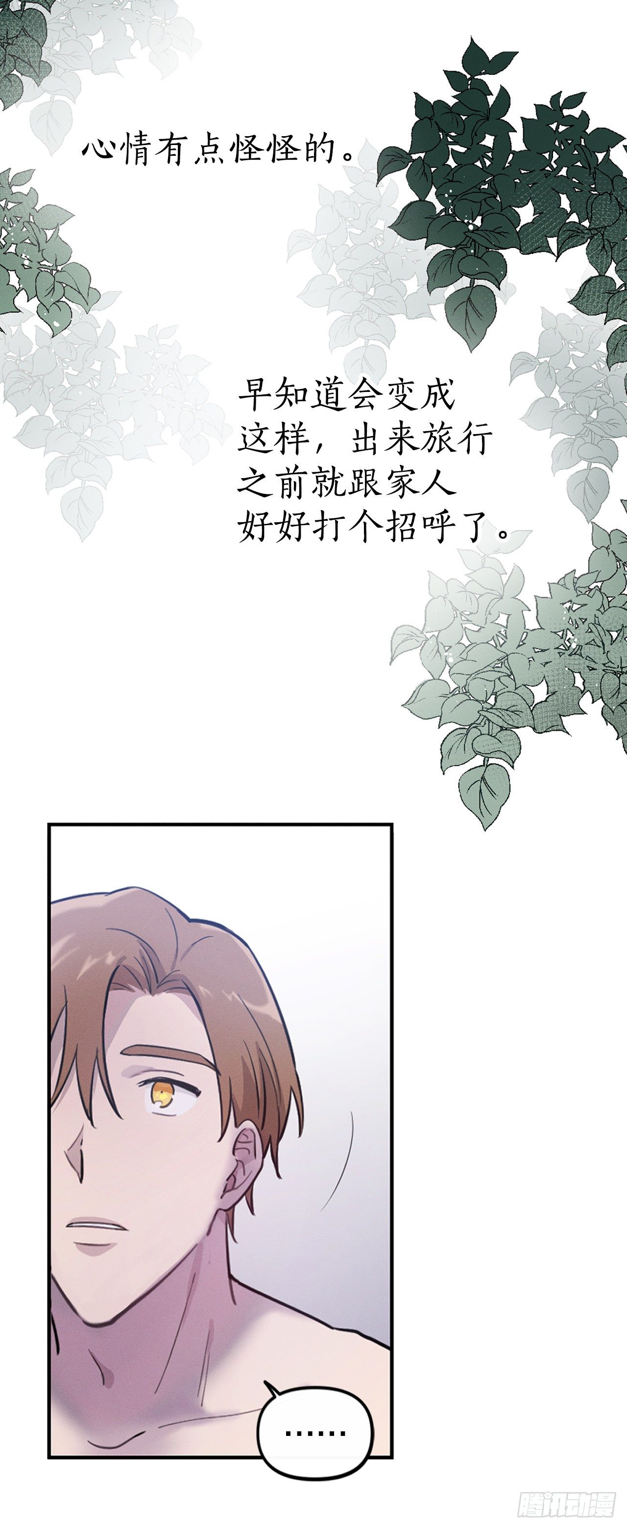 7.晚安(1/2)-第8话