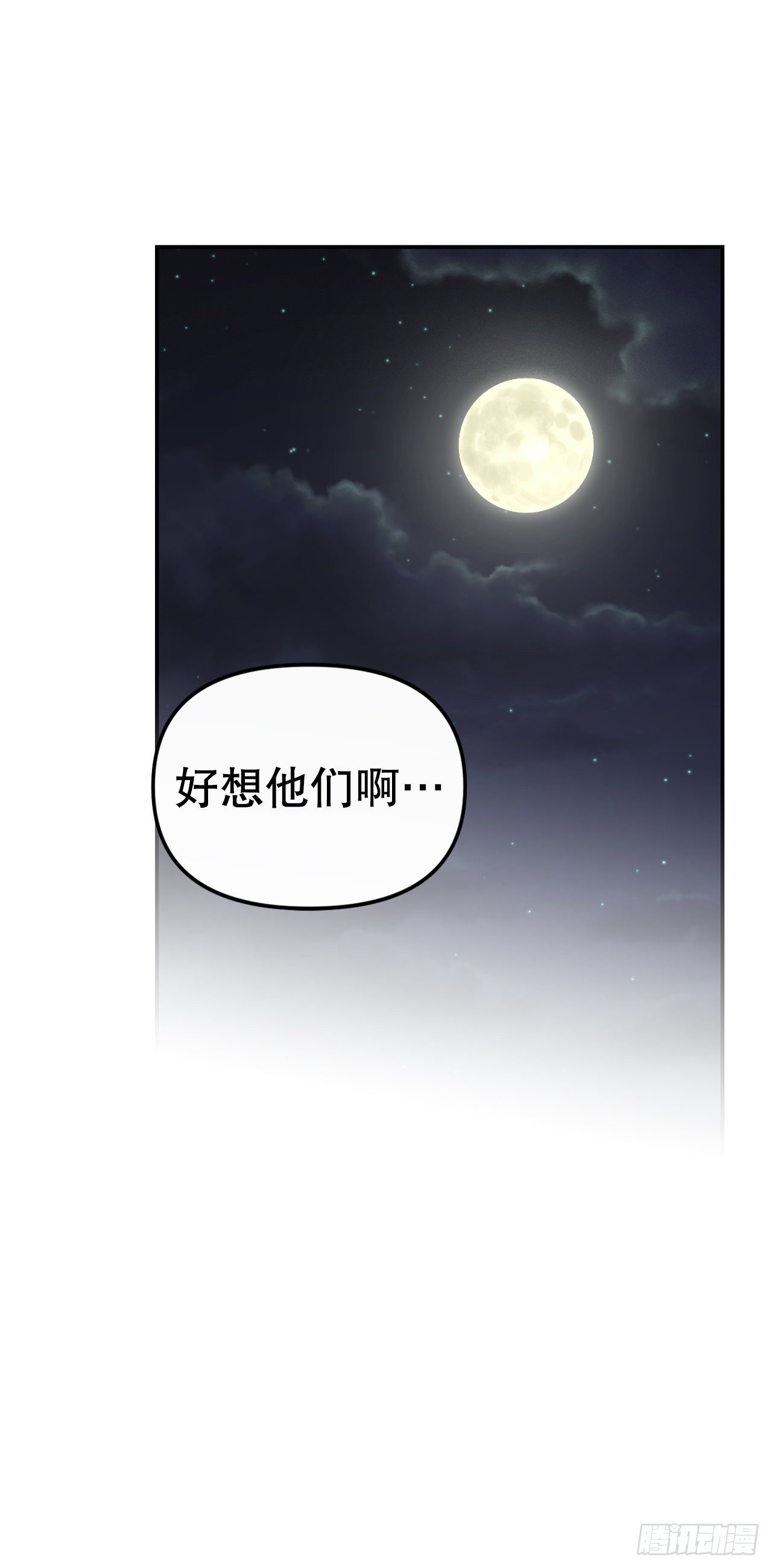 7.晚安(1/2)-第8话