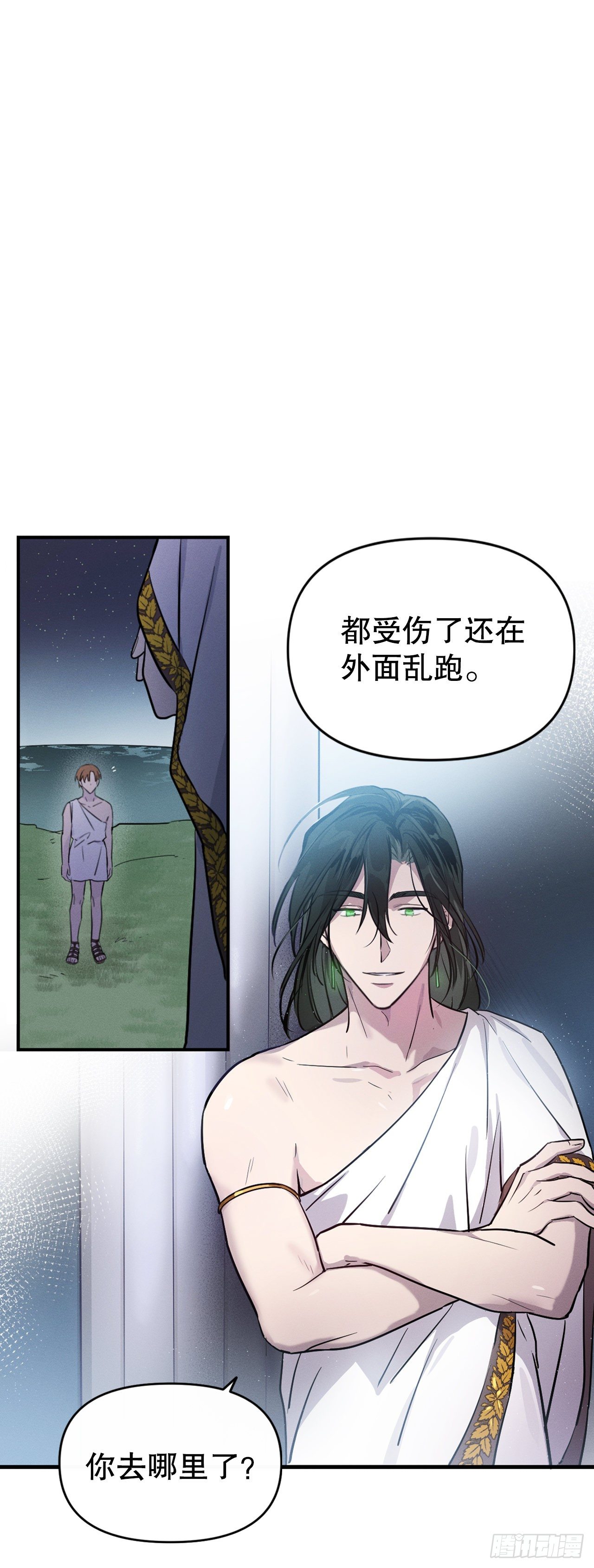 7.晚安(1/2)-第8话