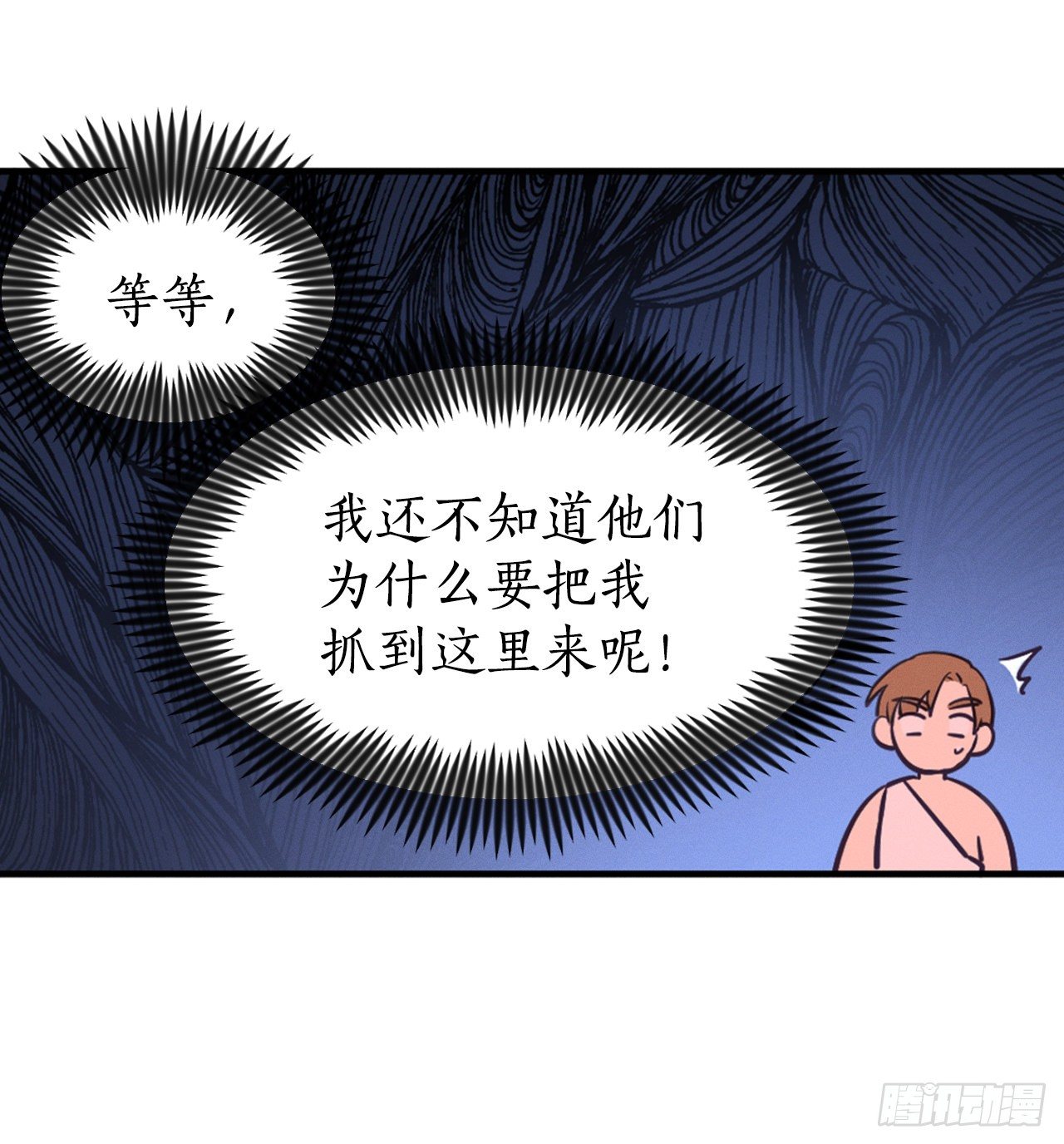 7.晚安(1/2)-第8话