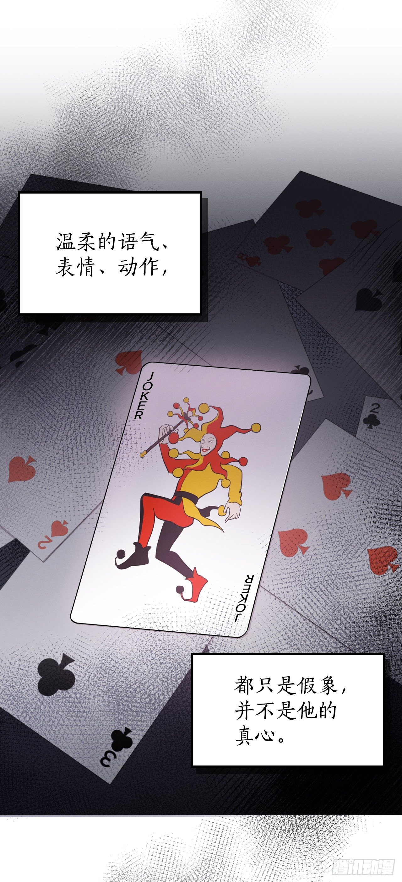 7.晚安(1/2)-第8话